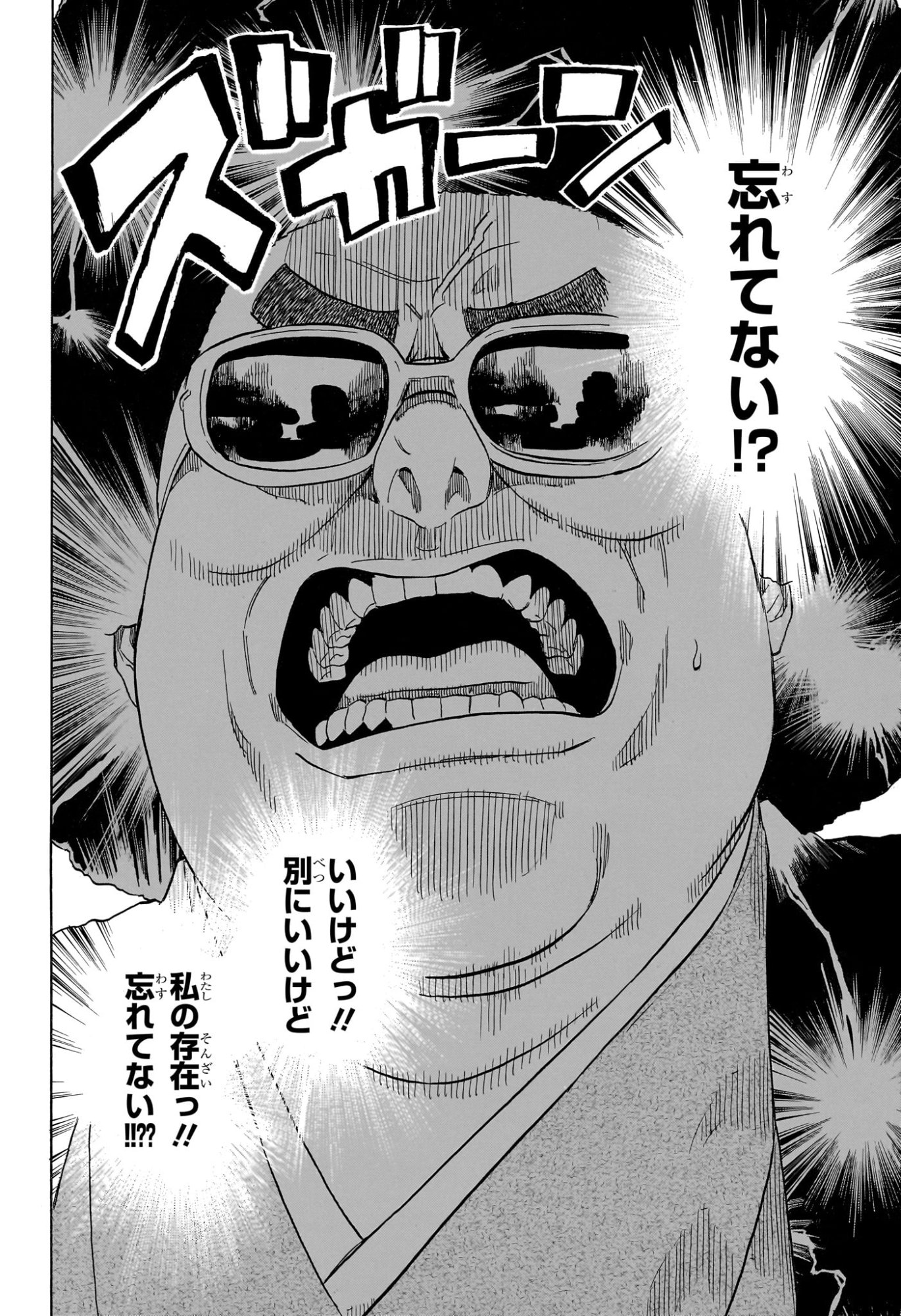 Akane-Banashi - Chapter 216 - Page 14