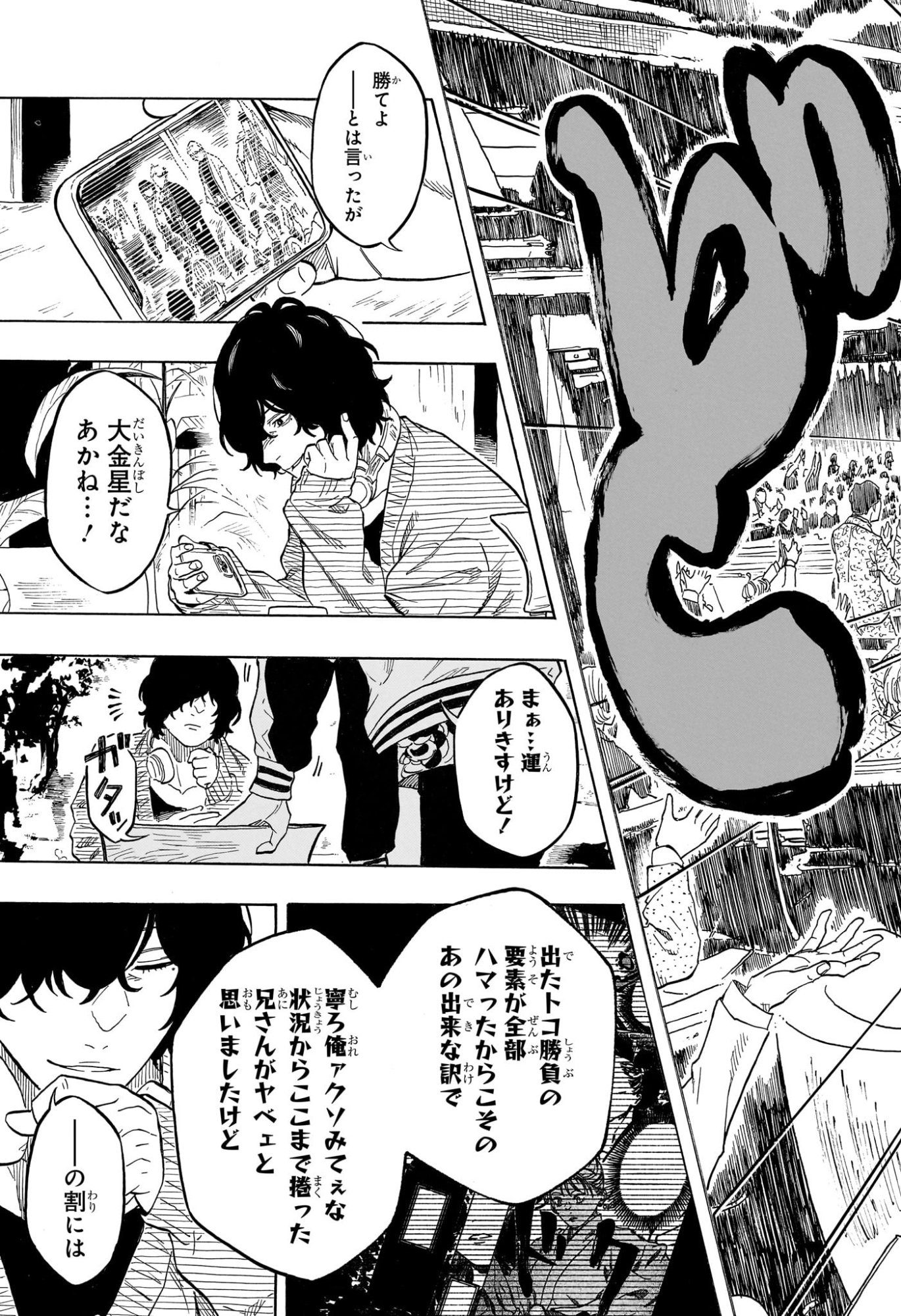 Akane-Banashi - Chapter 216 - Page 3