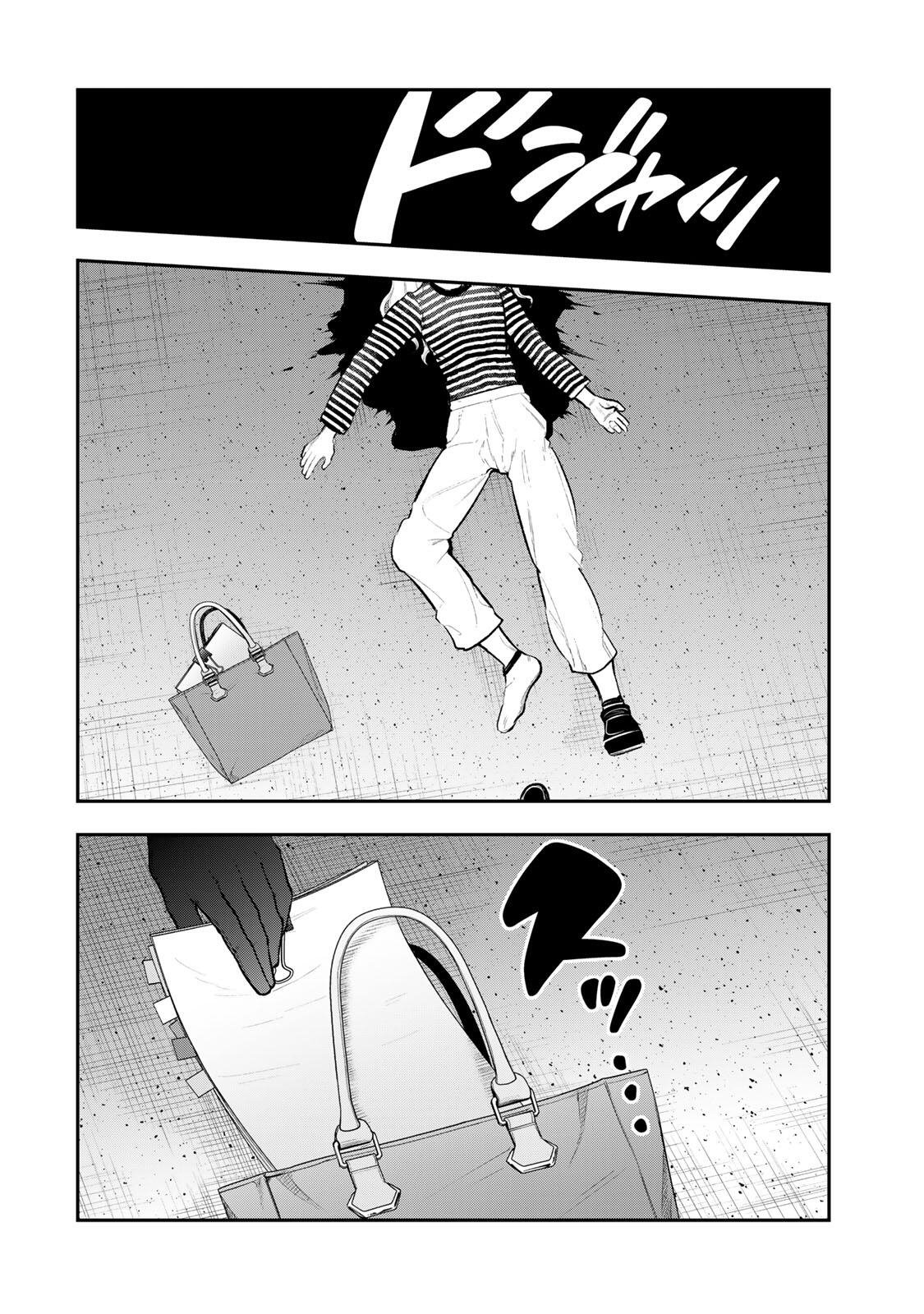 Akechi Number One - Chapter 21 - Page 10