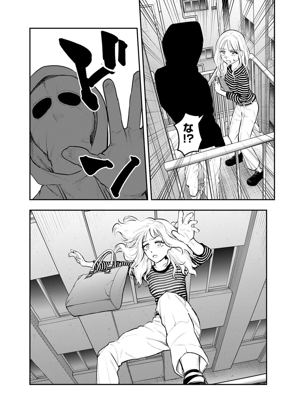 Akechi Number One - Chapter 21 - Page 9