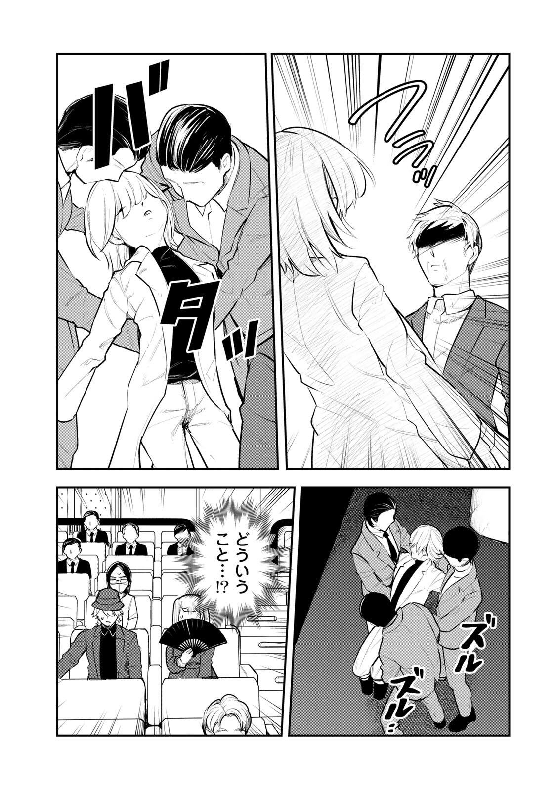 Akechi Number One - Chapter 22 - Page 15