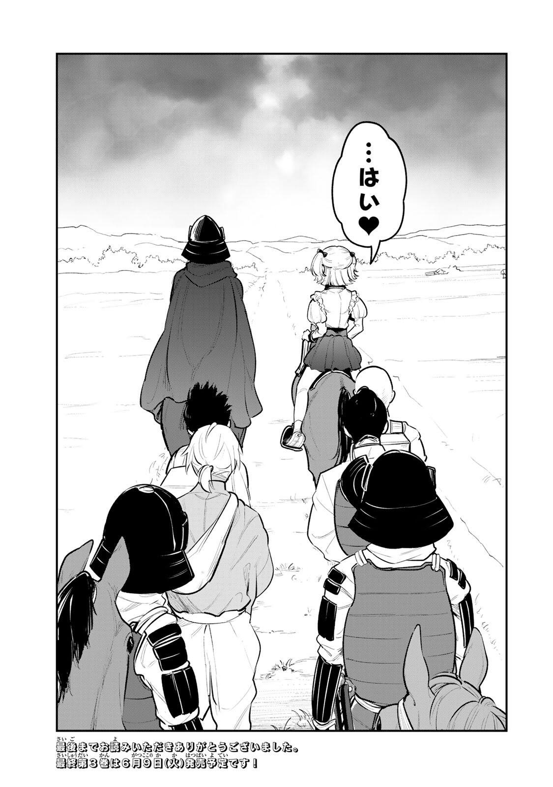 Akechi Number One - Chapter 22 - Page 23