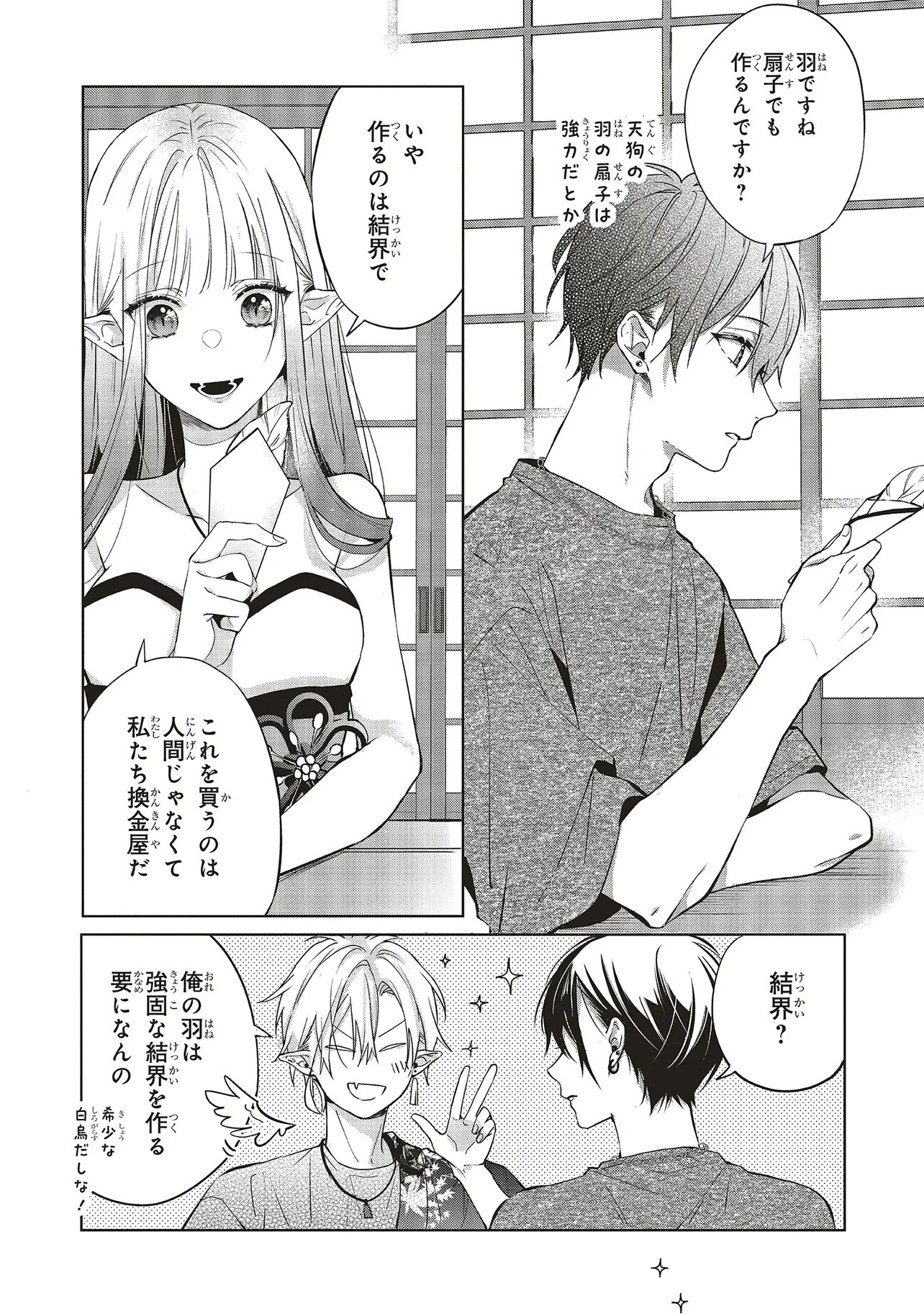 Akinai Ningyo to Soku no Hatsukoi - Chapter 5.2 - Page 7