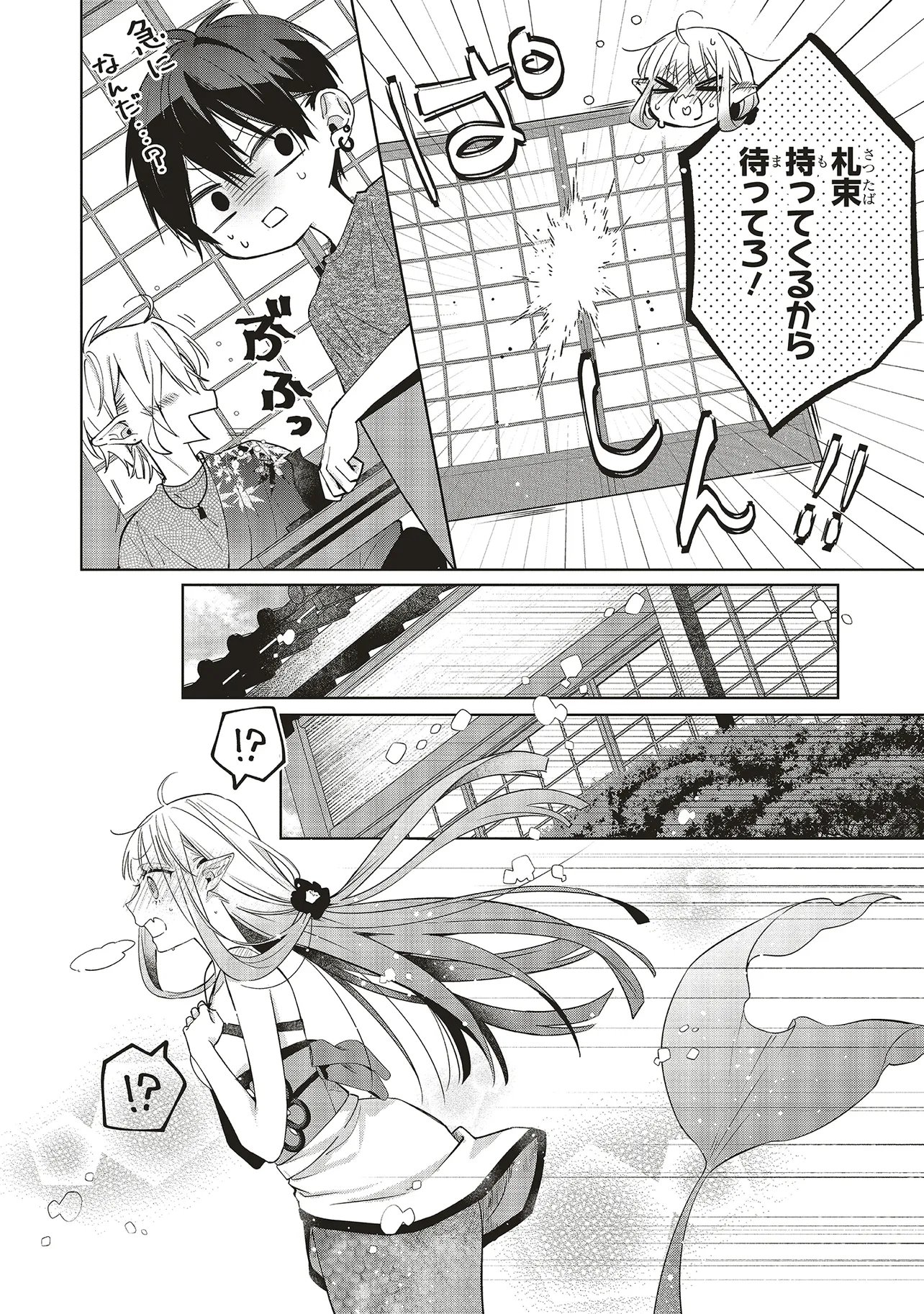 Akinai Ningyo to Soku no Hatsukoi - Chapter 5.3 - Page 2