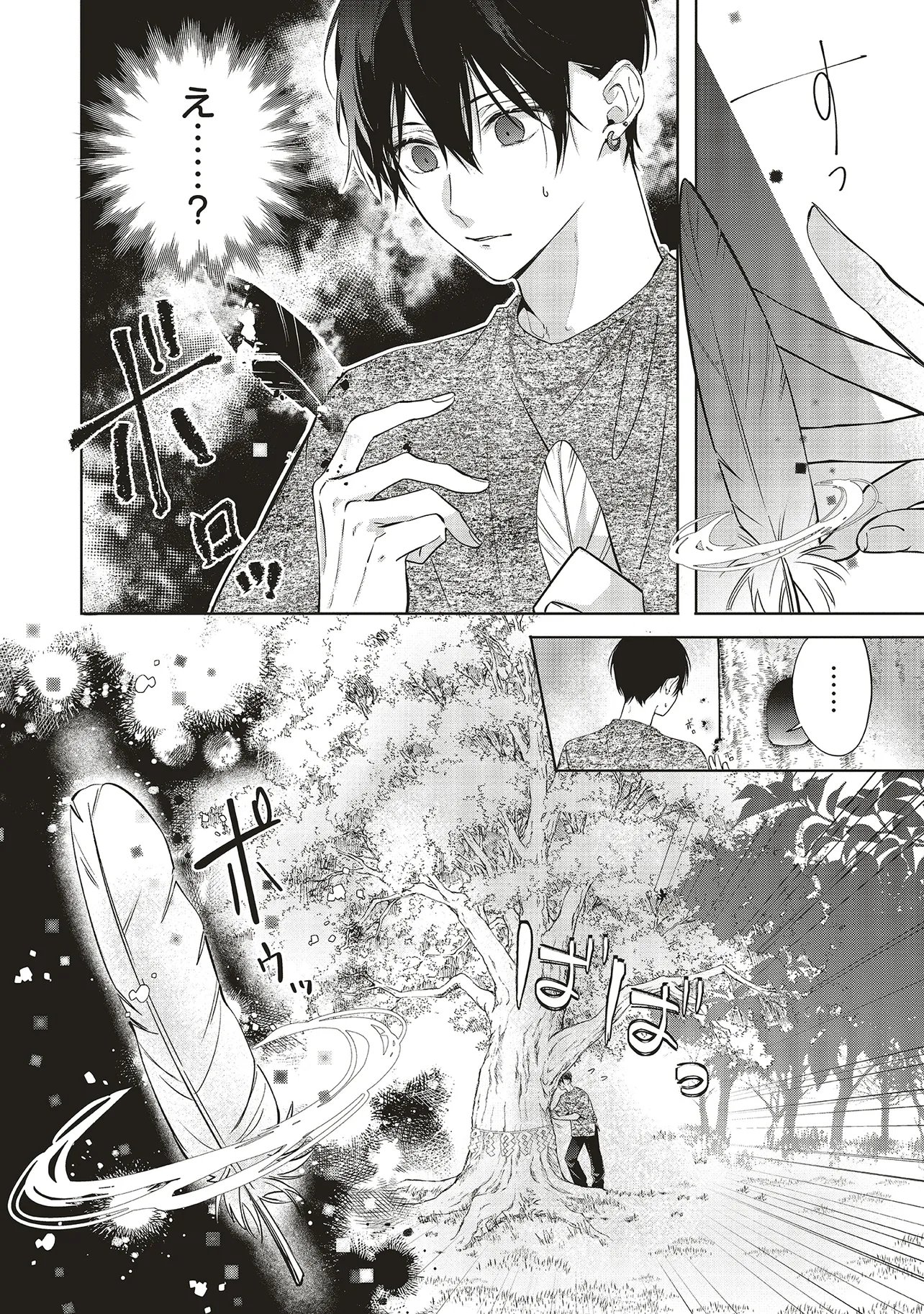 Akinai Ningyo to Soku no Hatsukoi - Chapter 5.4 - Page 1