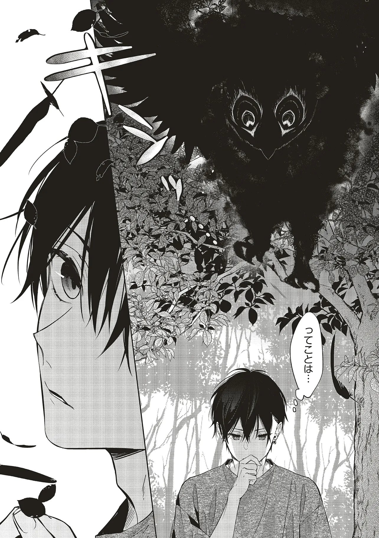 Akinai Ningyo to Soku no Hatsukoi - Chapter 5.4 - Page 3
