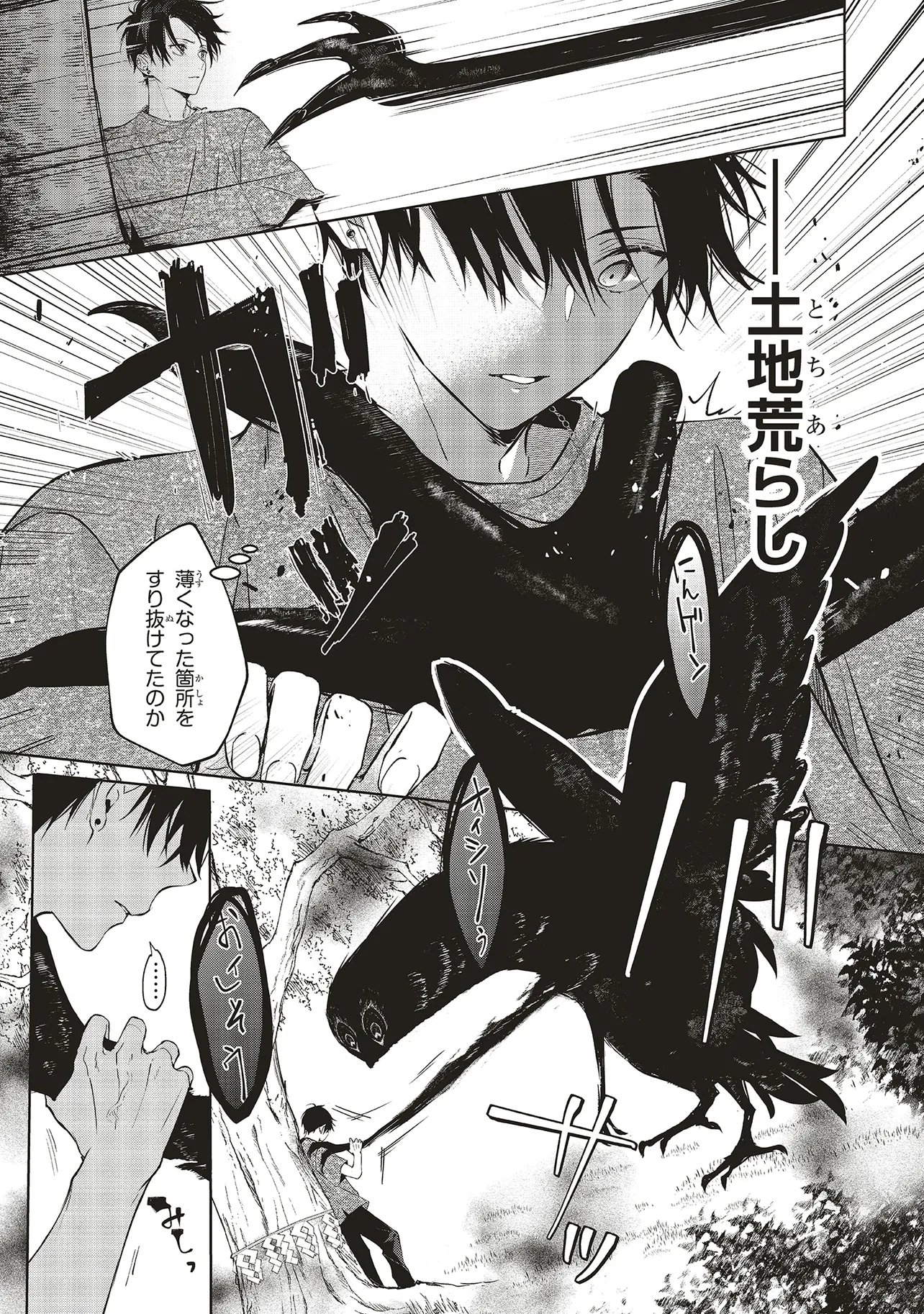 Akinai Ningyo to Soku no Hatsukoi - Chapter 5.4 - Page 4