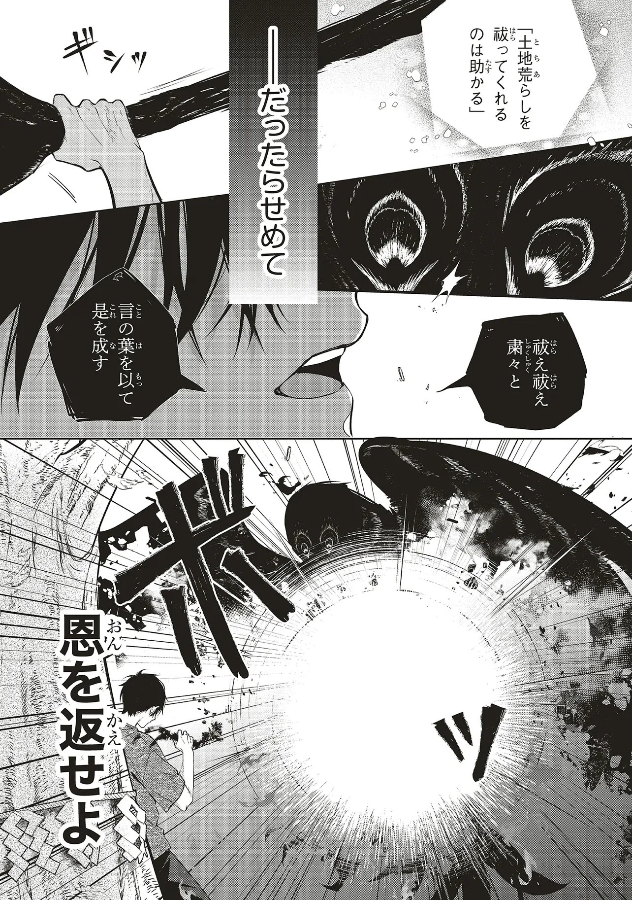 Akinai Ningyo to Soku no Hatsukoi - Chapter 5.4 - Page 6