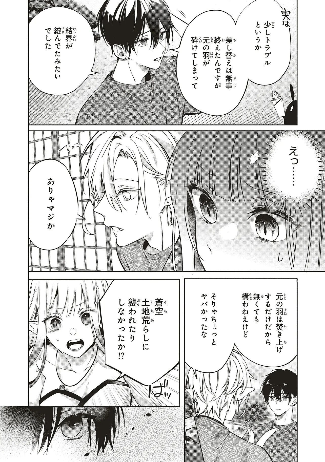 Akinai Ningyo to Soku no Hatsukoi - Chapter 6.1 - Page 6