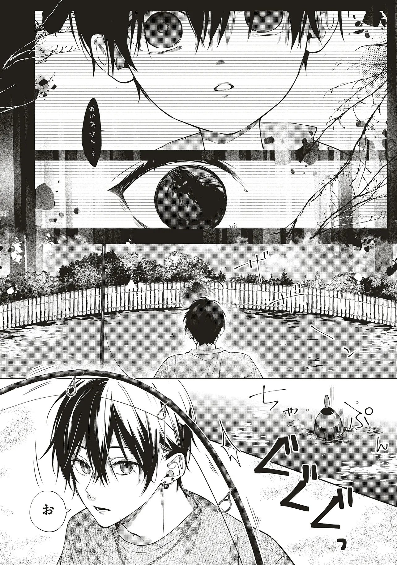 Akinai Ningyo to Soku no Hatsukoi - Chapter 6.2 - Page 7