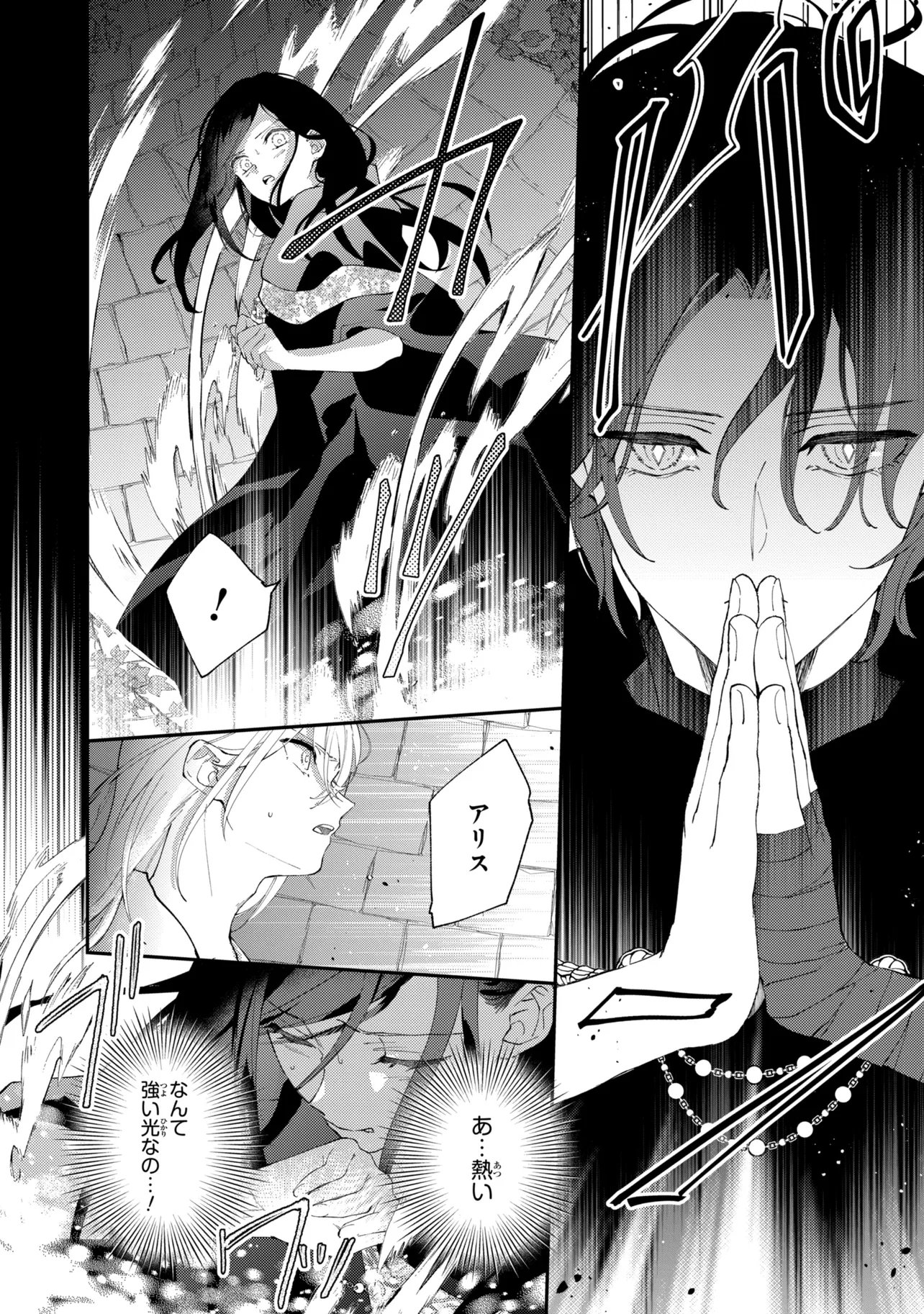 Akirame Reijou Wa Koigokoro Nante Iranai. - Chapter 10.1 - Page 6