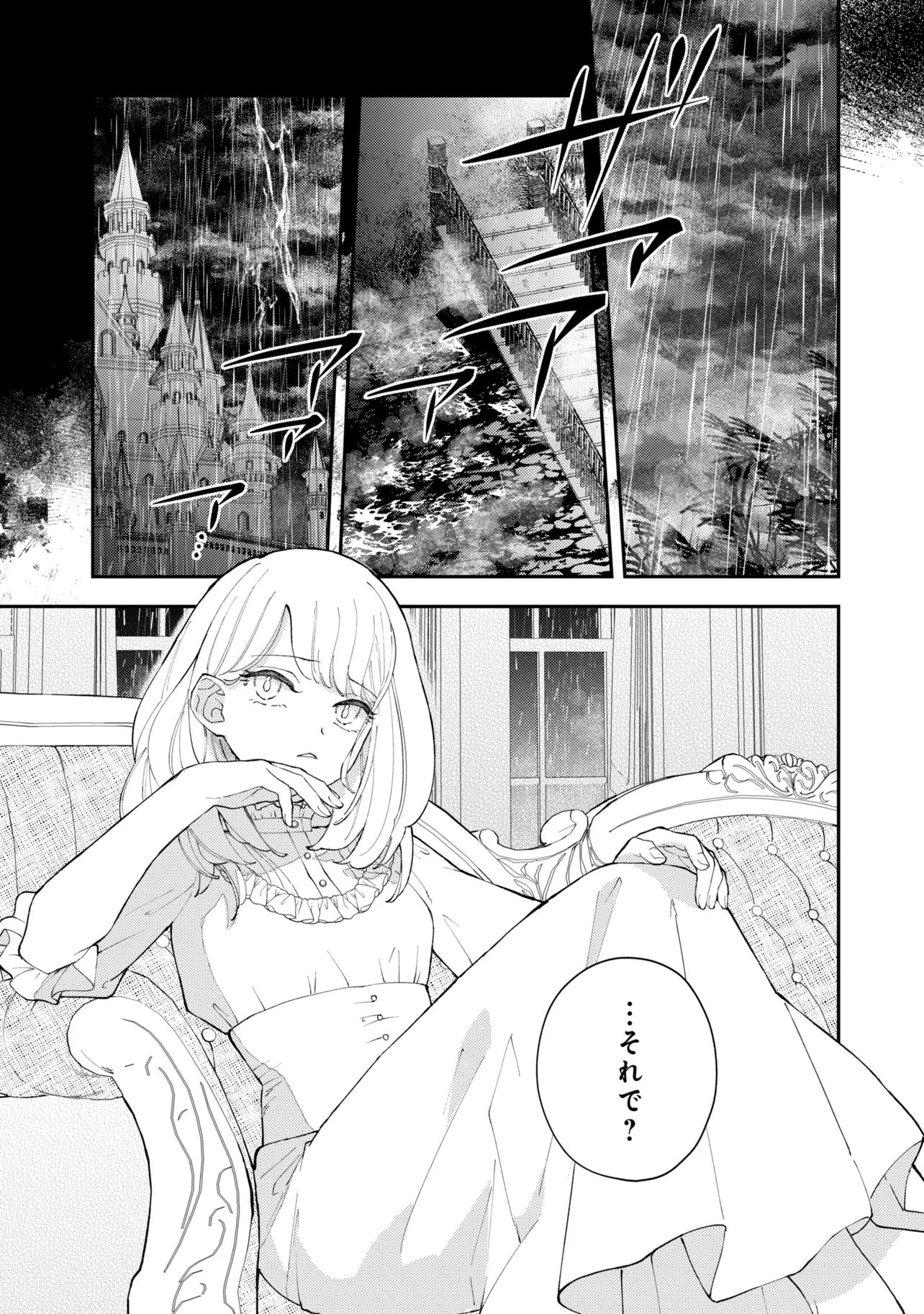 Akirame Reijou Wa Koigokoro Nante Iranai. - Chapter 10.2 - Page 11