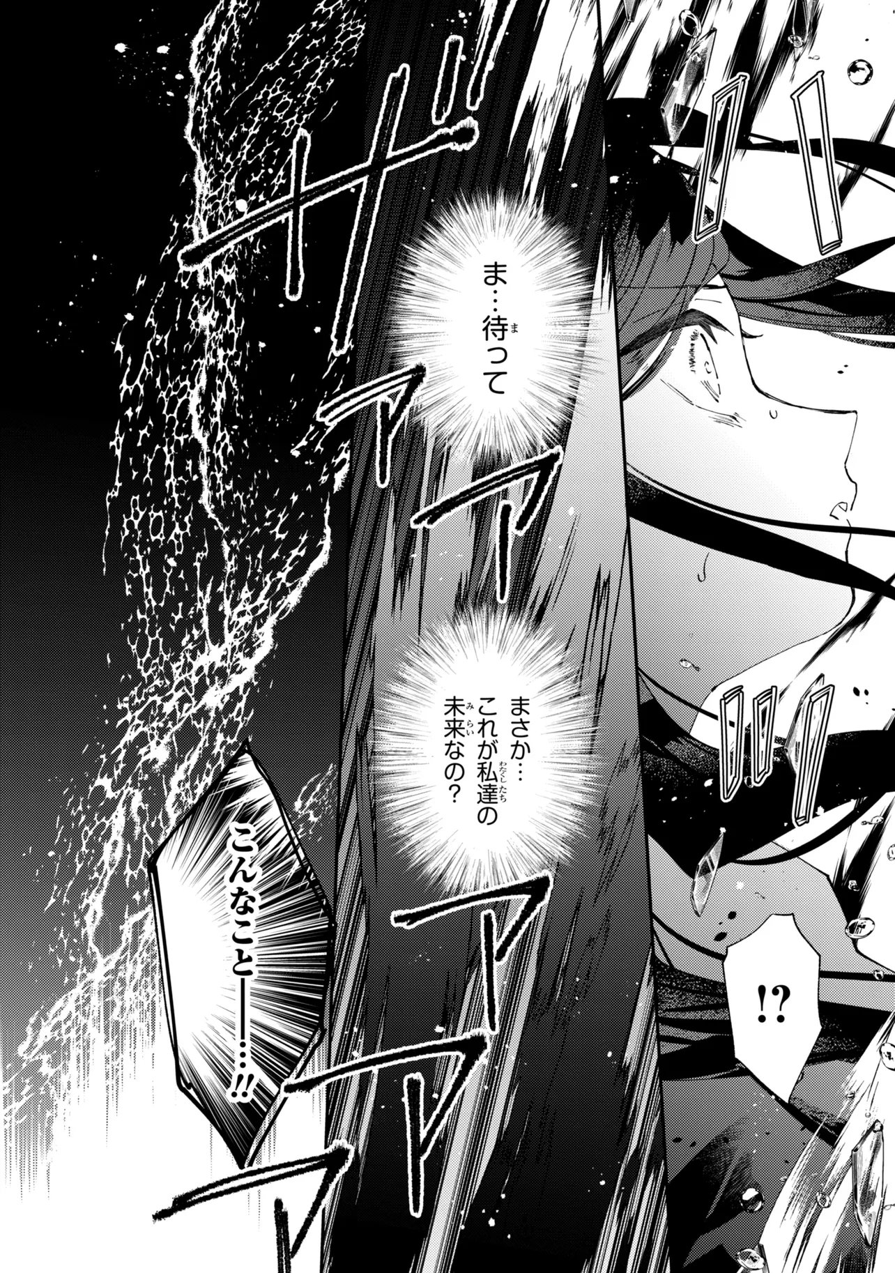 Akirame Reijou Wa Koigokoro Nante Iranai. - Chapter 10.2 - Page 4