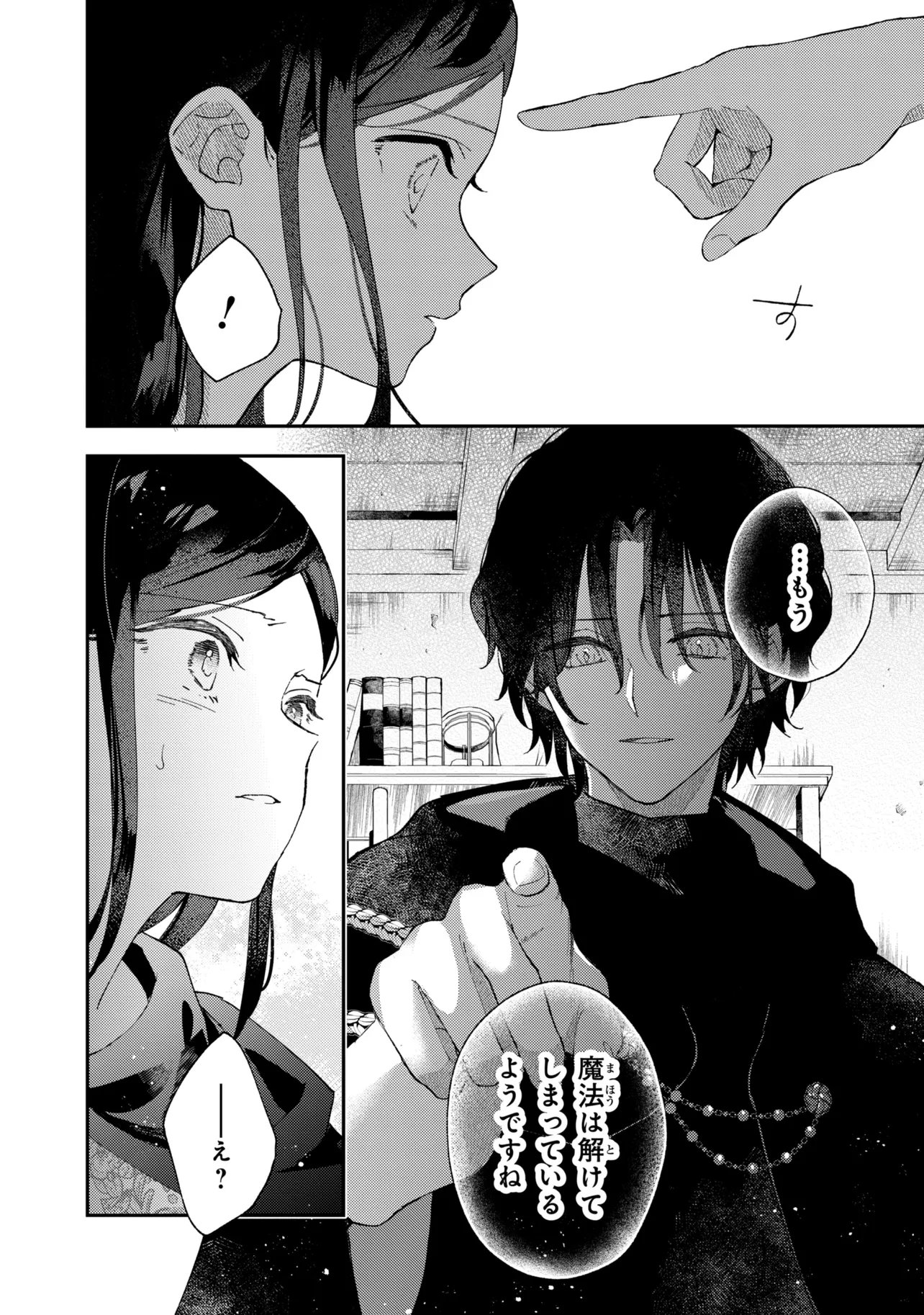 Akirame Reijou Wa Koigokoro Nante Iranai. - Chapter 9.2 - Page 4