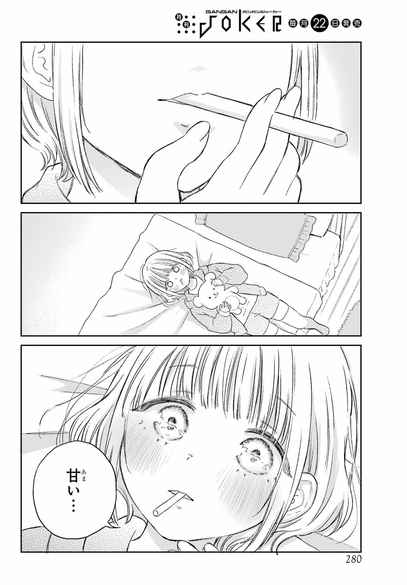 Akogare no Maid-san wa Tabako ga Niau - Chapter 1 - Page 10