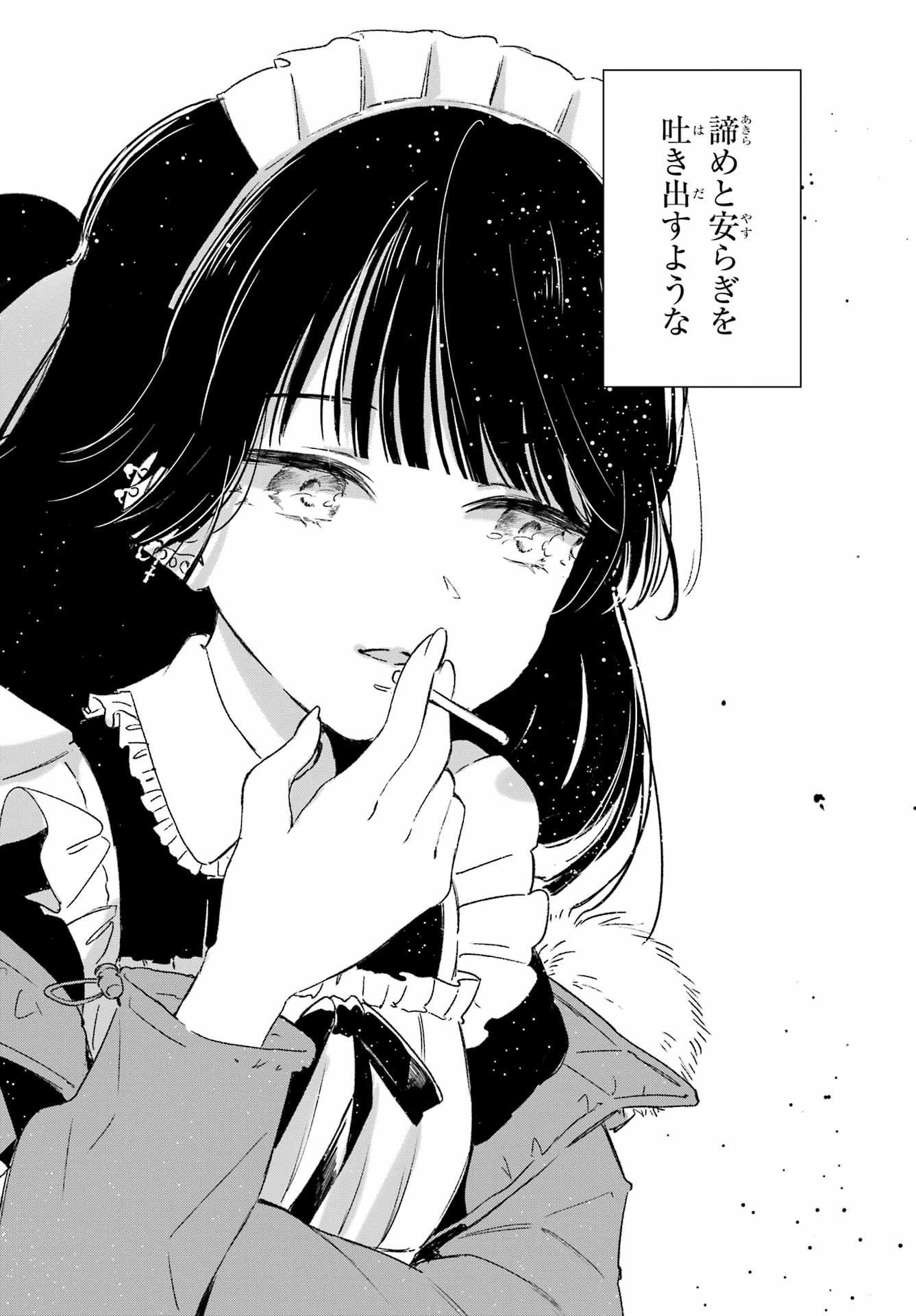 Akogare no Maid-san wa Tabako ga Niau - Chapter 1 - Page 16