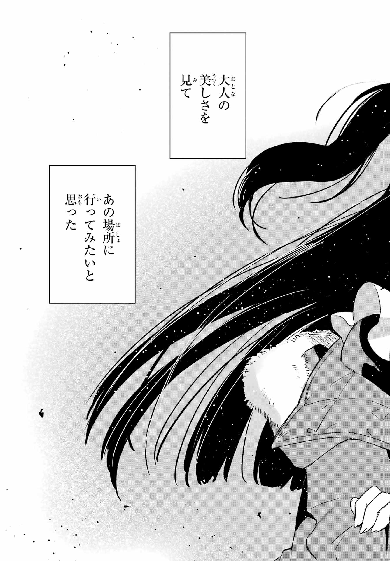 Akogare no Maid-san wa Tabako ga Niau - Chapter 1 - Page 17