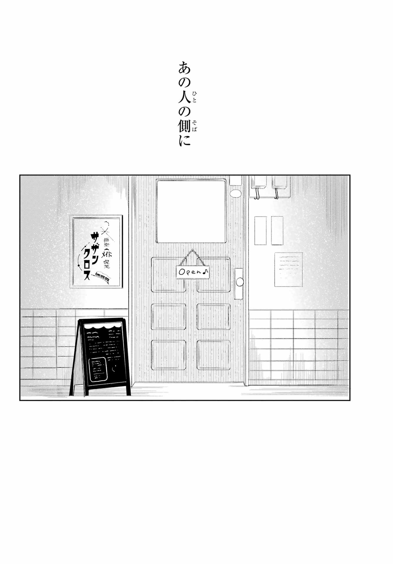 Akogare no Maid-san wa Tabako ga Niau - Chapter 1 - Page 18