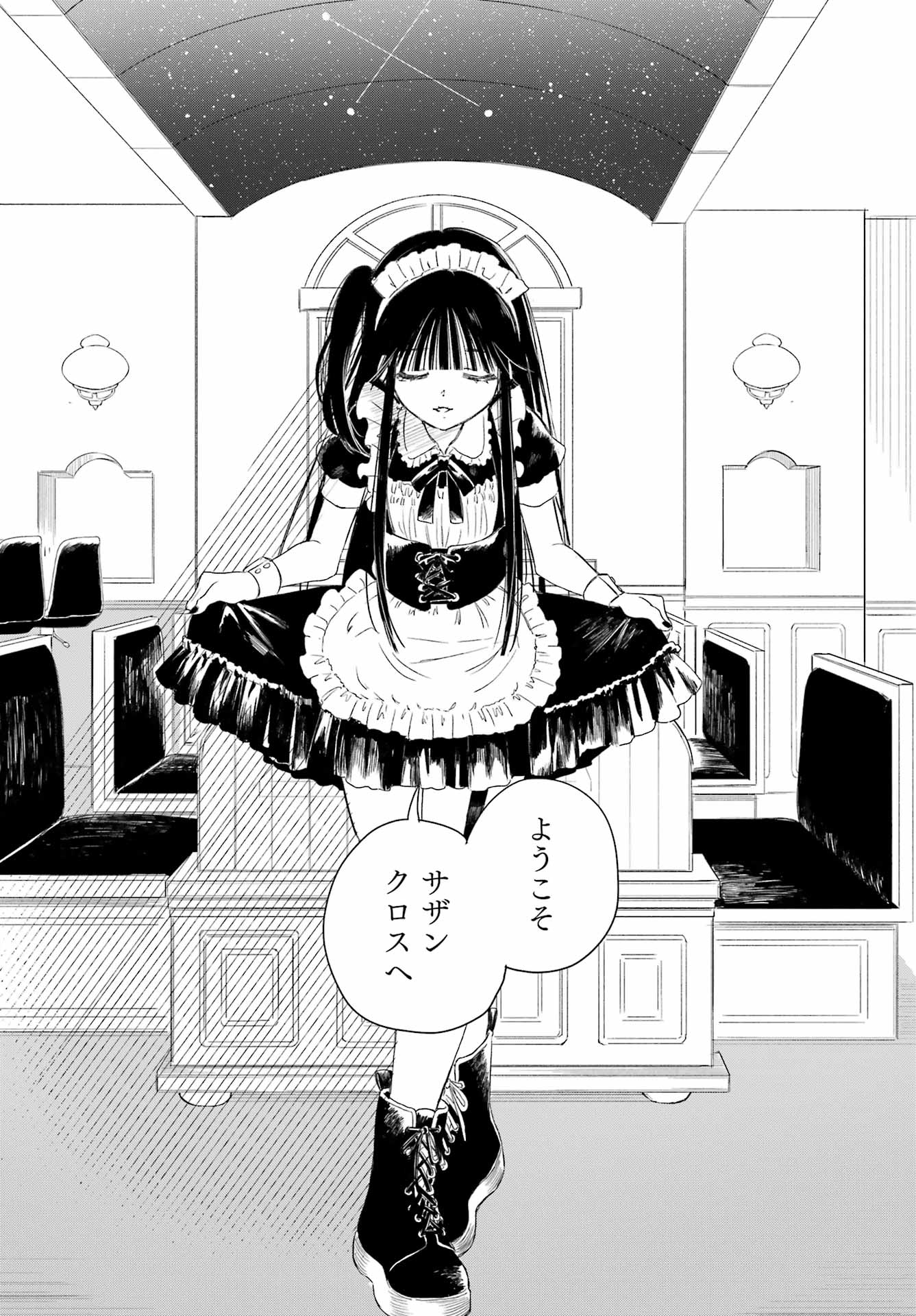 Akogare no Maid-san wa Tabako ga Niau - Chapter 1 - Page 22