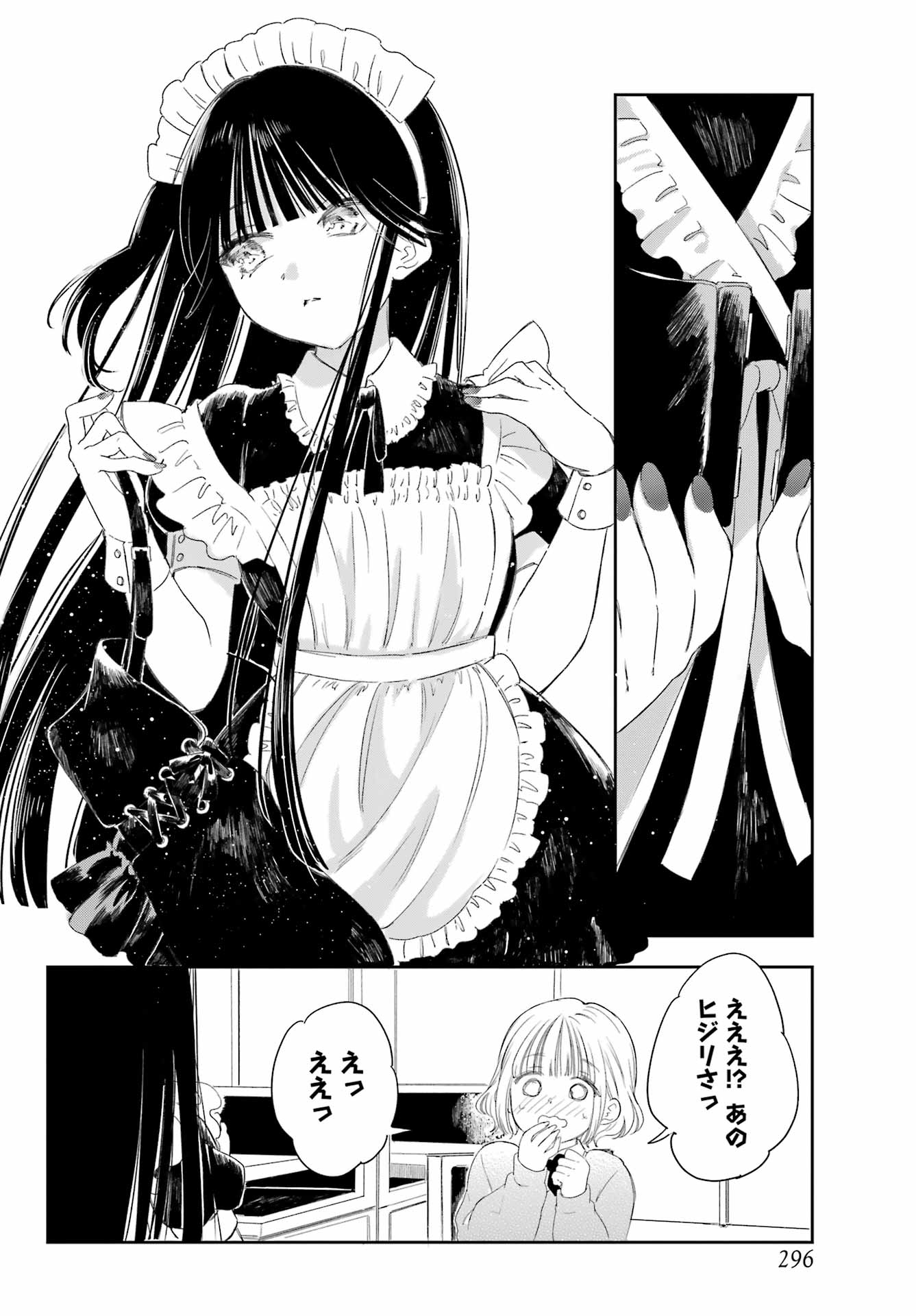 Akogare no Maid-san wa Tabako ga Niau - Chapter 1 - Page 26