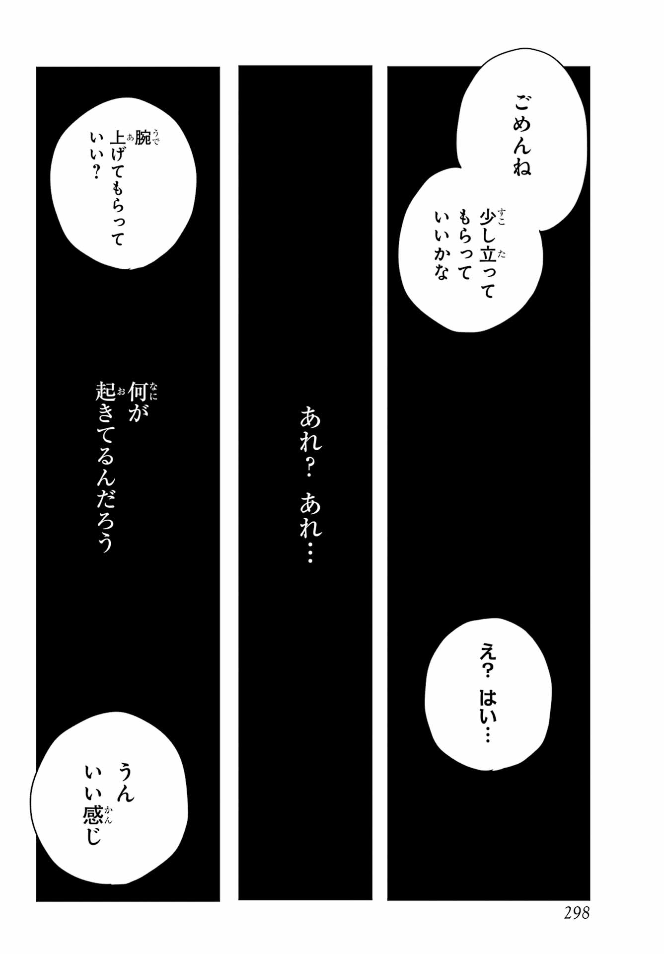 Akogare no Maid-san wa Tabako ga Niau - Chapter 1 - Page 28
