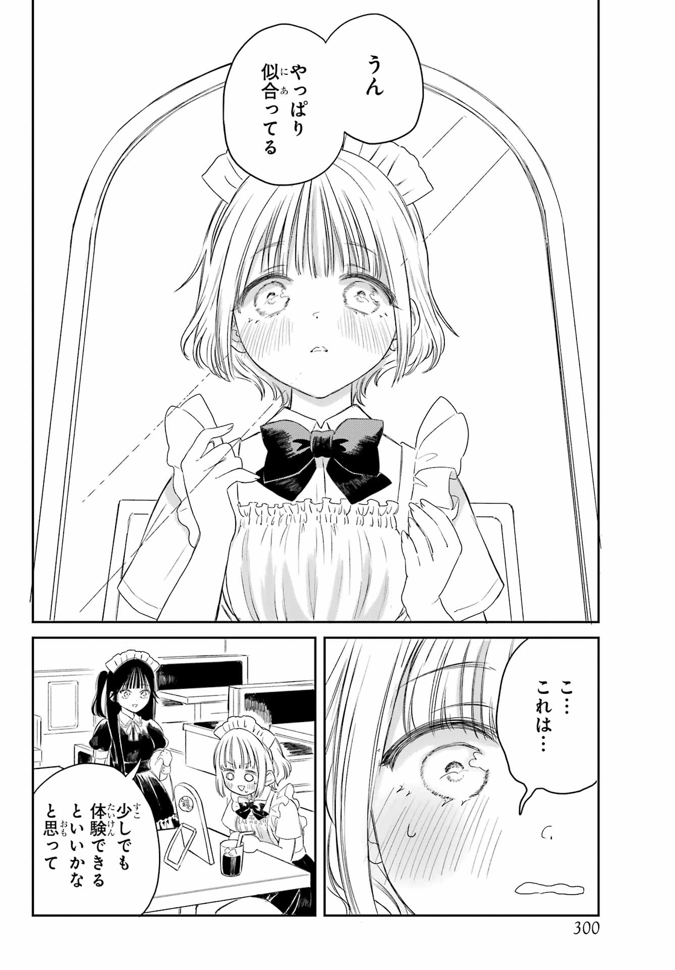 Akogare no Maid-san wa Tabako ga Niau - Chapter 1 - Page 30