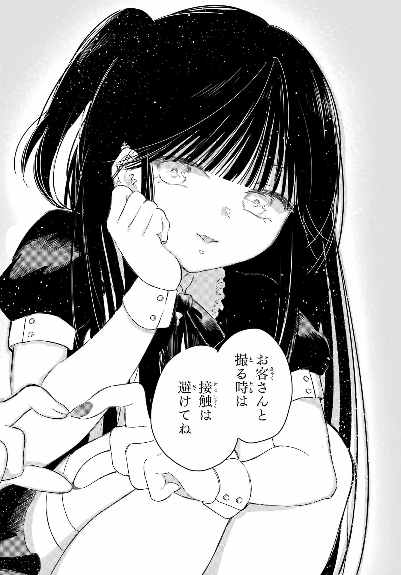 Akogare no Maid-san wa Tabako ga Niau - Chapter 1 - Page 34
