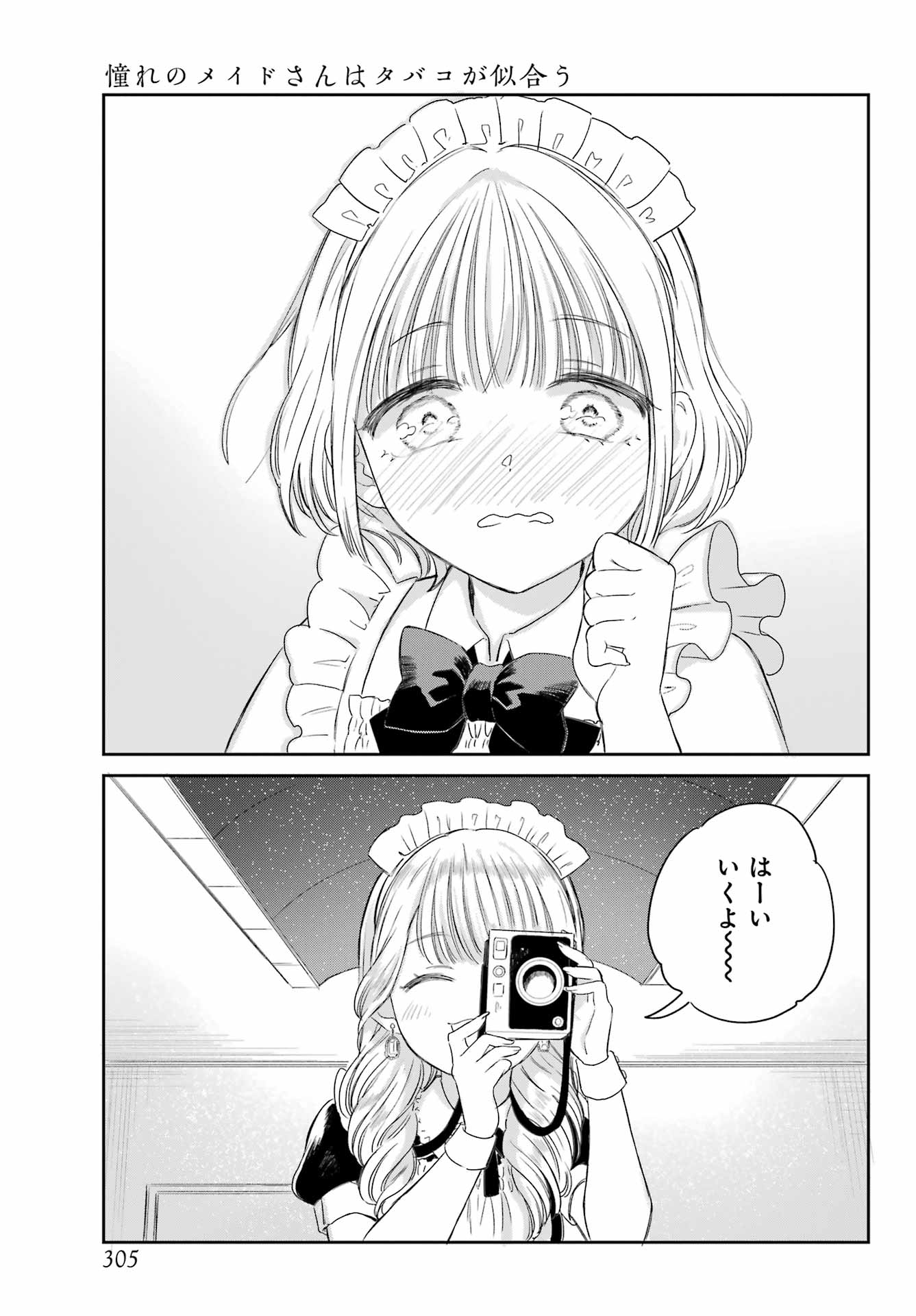 Akogare no Maid-san wa Tabako ga Niau - Chapter 1 - Page 35