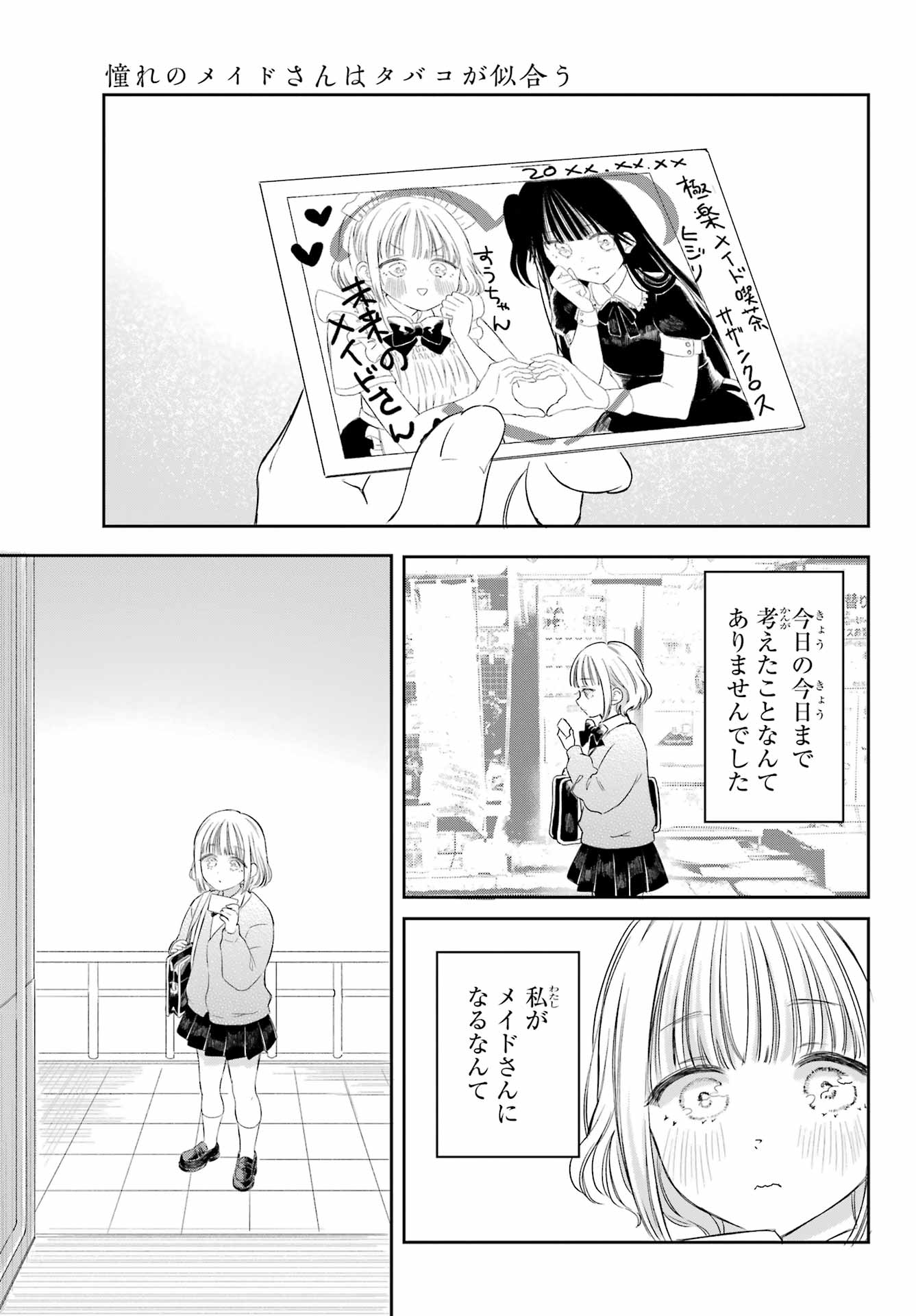 Akogare no Maid-san wa Tabako ga Niau - Chapter 1 - Page 39
