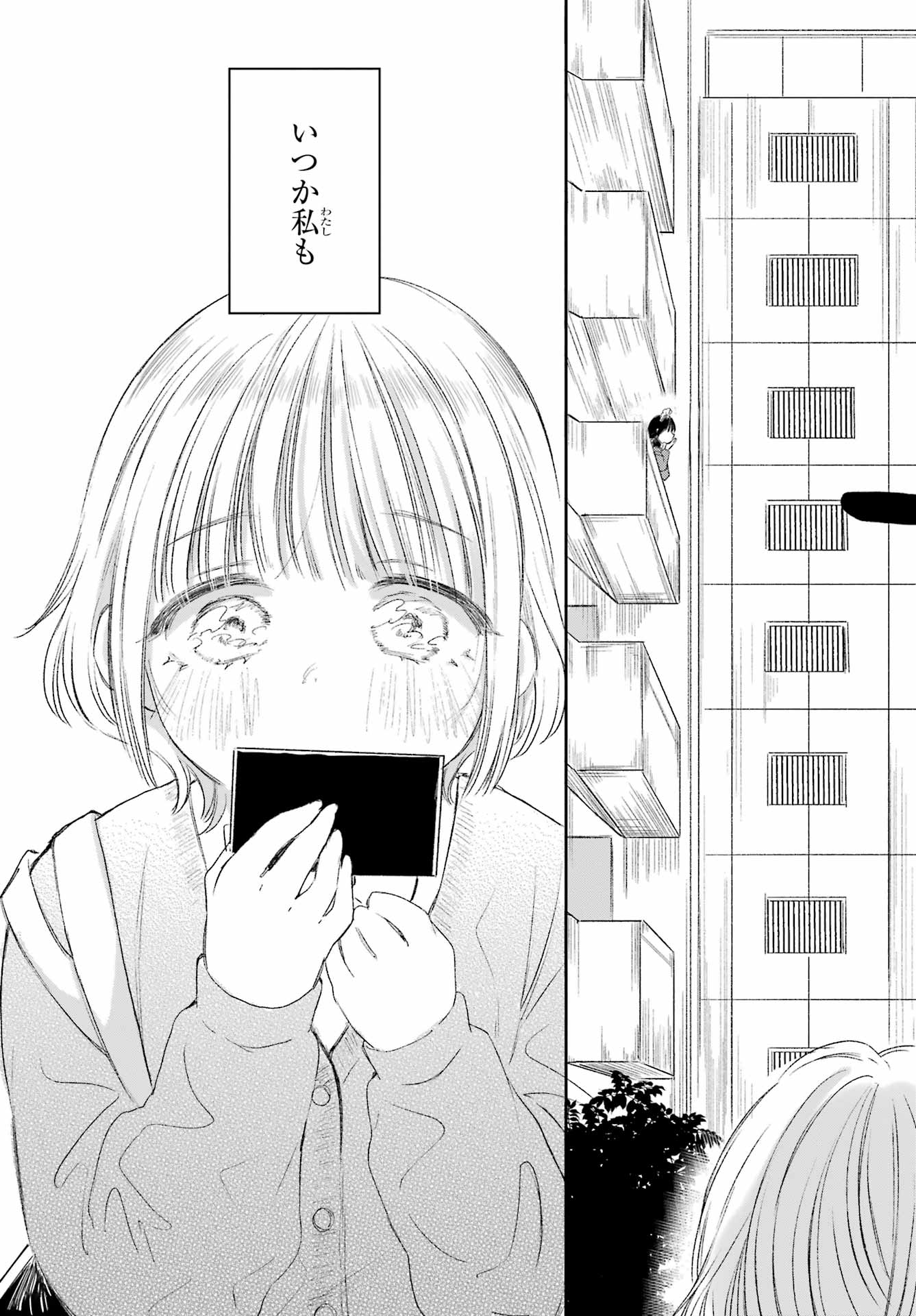 Akogare no Maid-san wa Tabako ga Niau - Chapter 1 - Page 40
