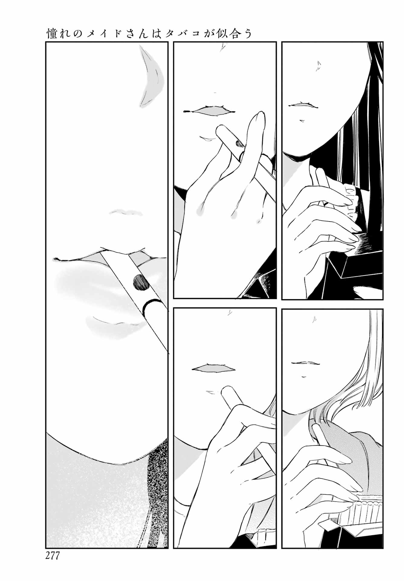 Akogare no Maid-san wa Tabako ga Niau - Chapter 1 - Page 7