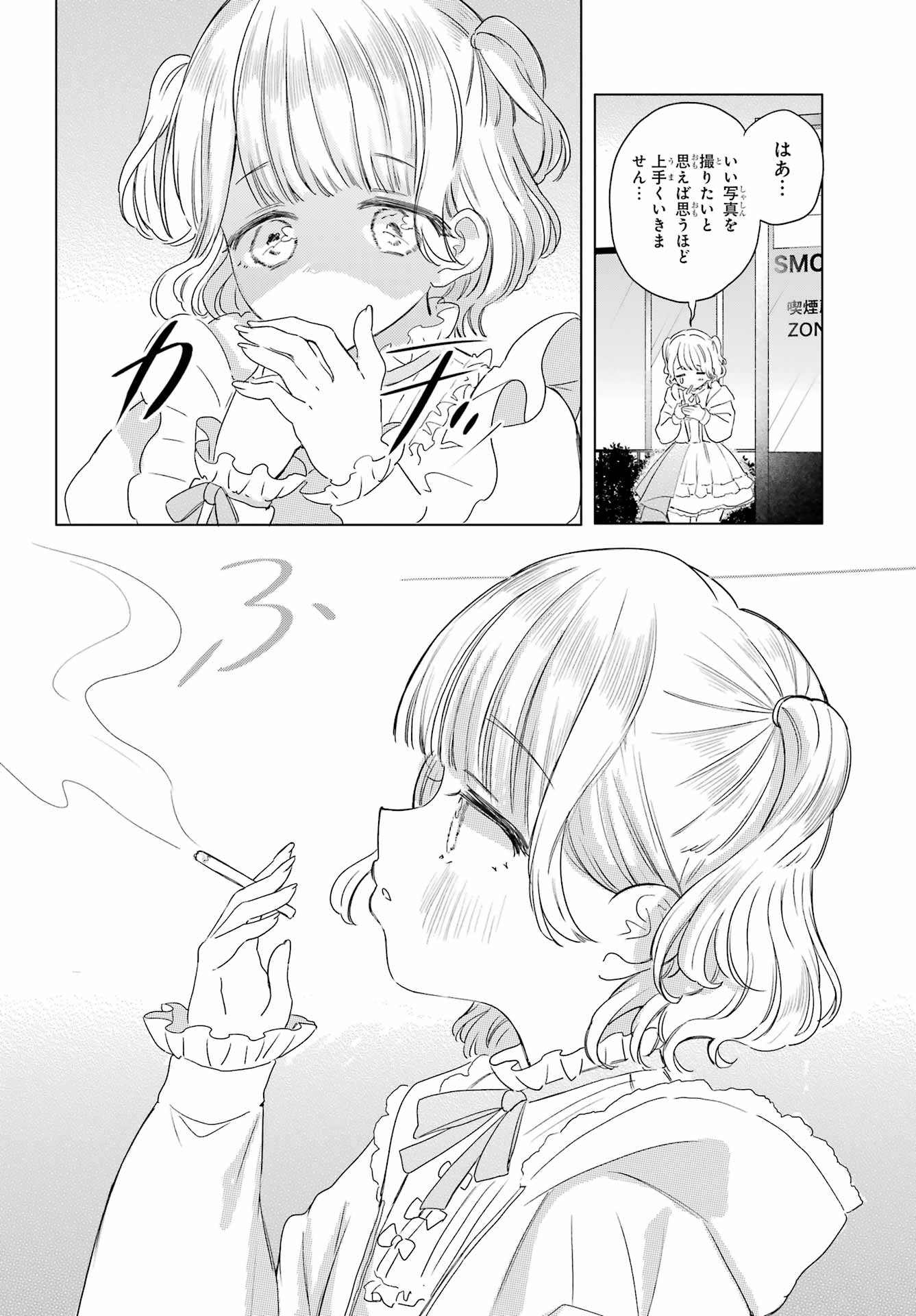 Akogare no Maid-san wa Tabako ga Niau - Chapter 10 - Page 10