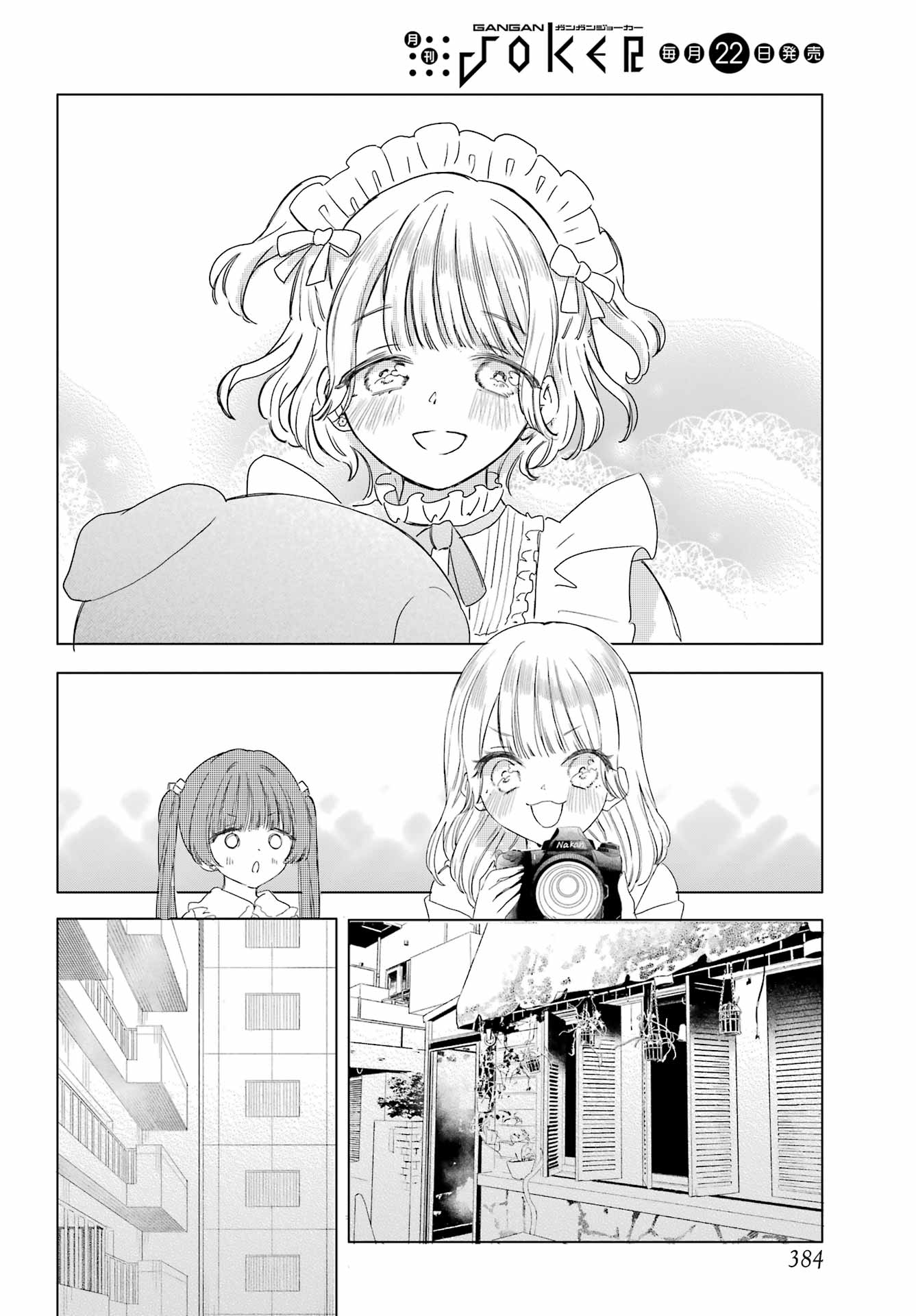 Akogare no Maid-san wa Tabako ga Niau - Chapter 10 - Page 18