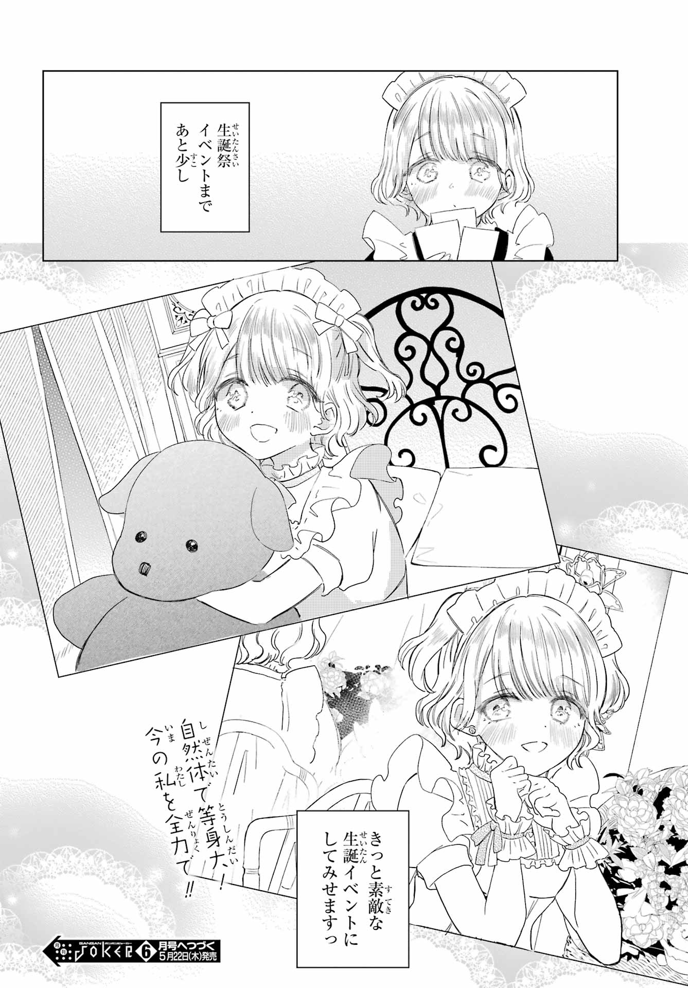 Akogare no Maid-san wa Tabako ga Niau - Chapter 10 - Page 20