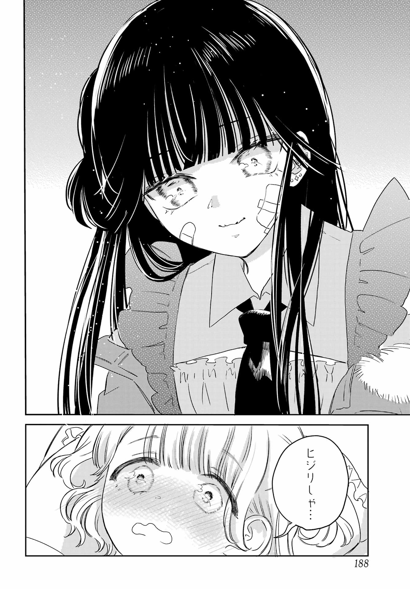 Akogare no Maid-san wa Tabako ga Niau - Chapter 11 - Page 20