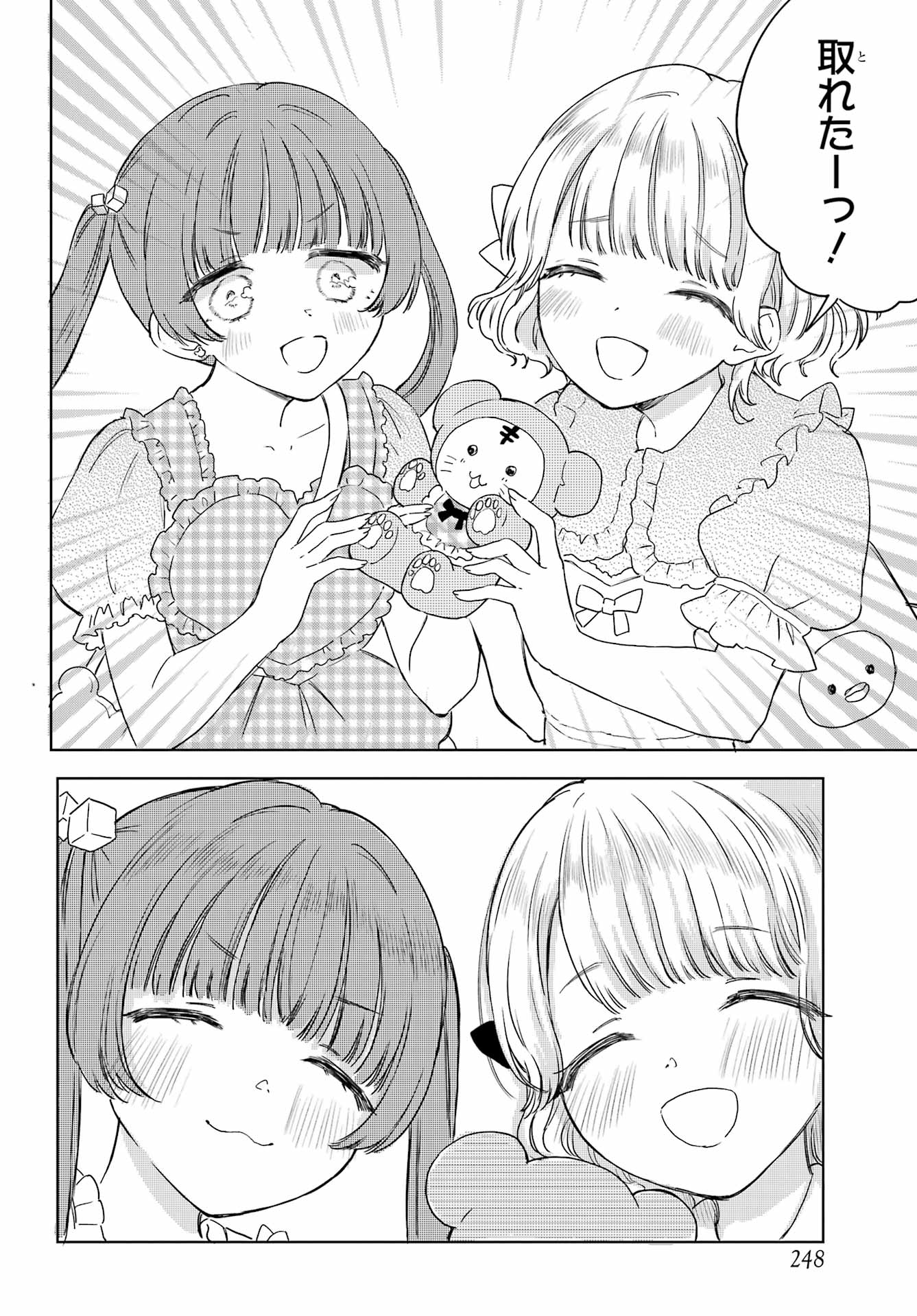 Akogare no Maid-san wa Tabako ga Niau - Chapter 13 - Page 12