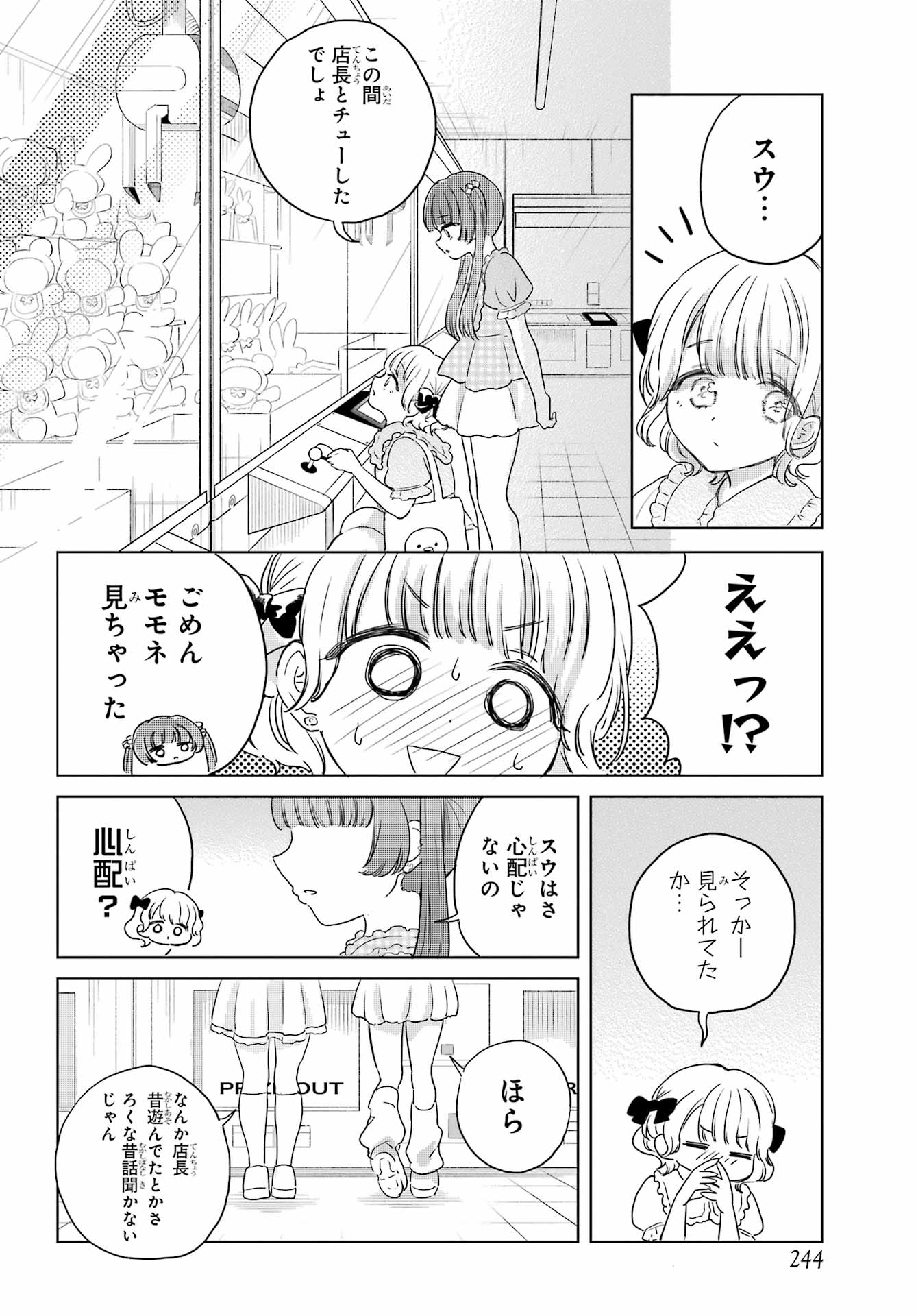 Akogare no Maid-san wa Tabako ga Niau - Chapter 13 - Page 8