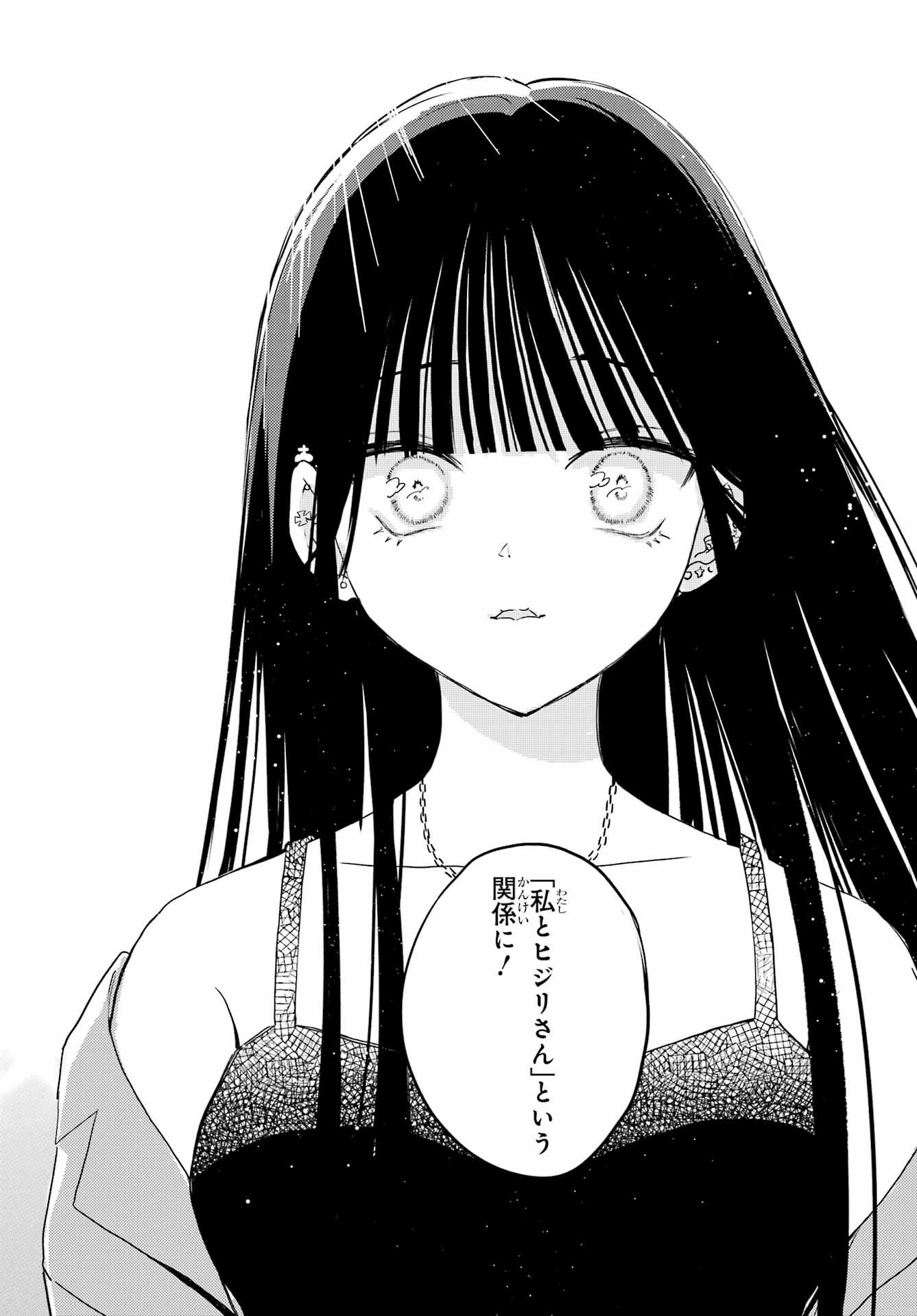Akogare no Maid-san wa Tabako ga Niau - Chapter 14 - Page 19