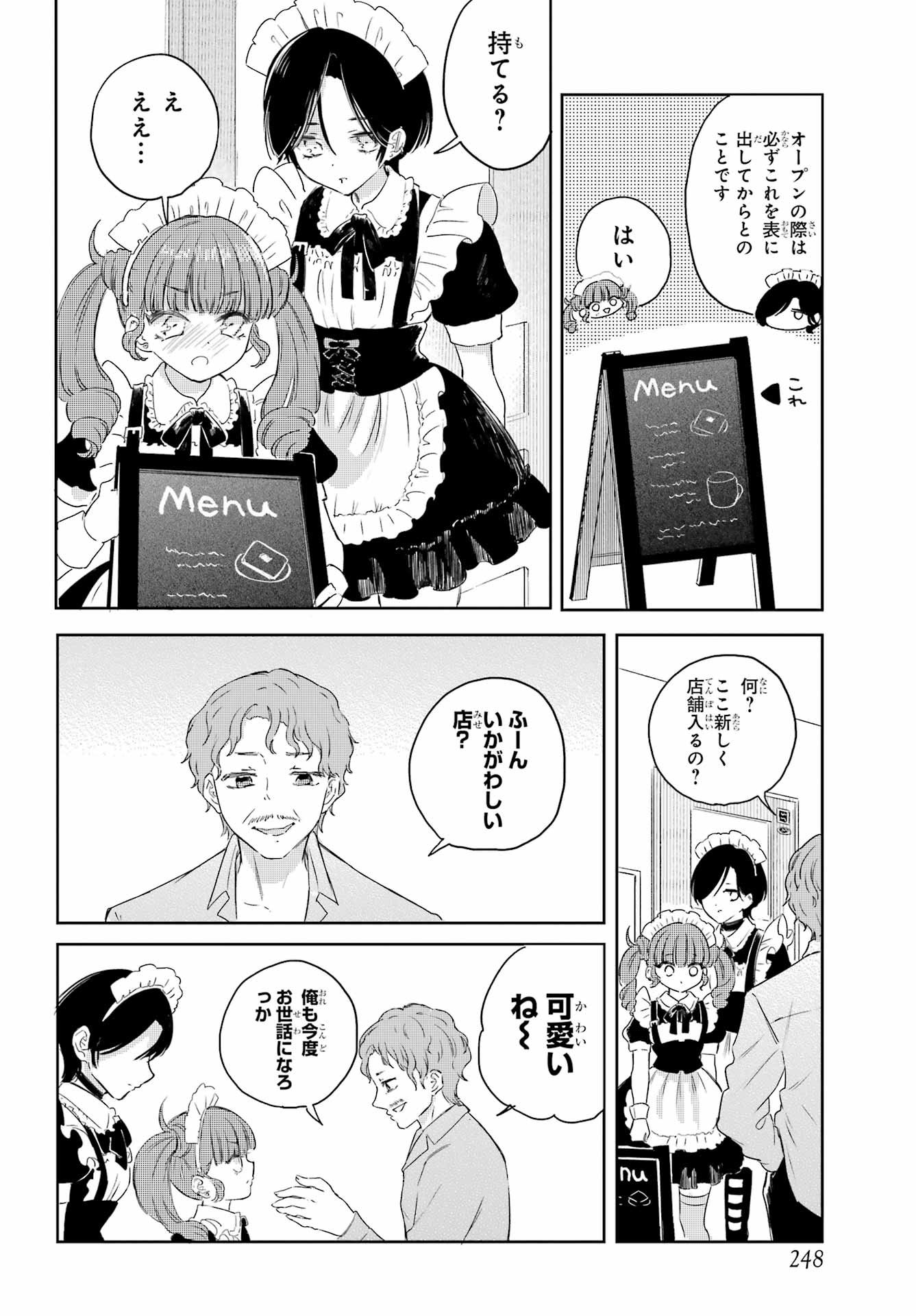 Akogare no Maid-san wa Tabako ga Niau - Chapter 15 - Page 10