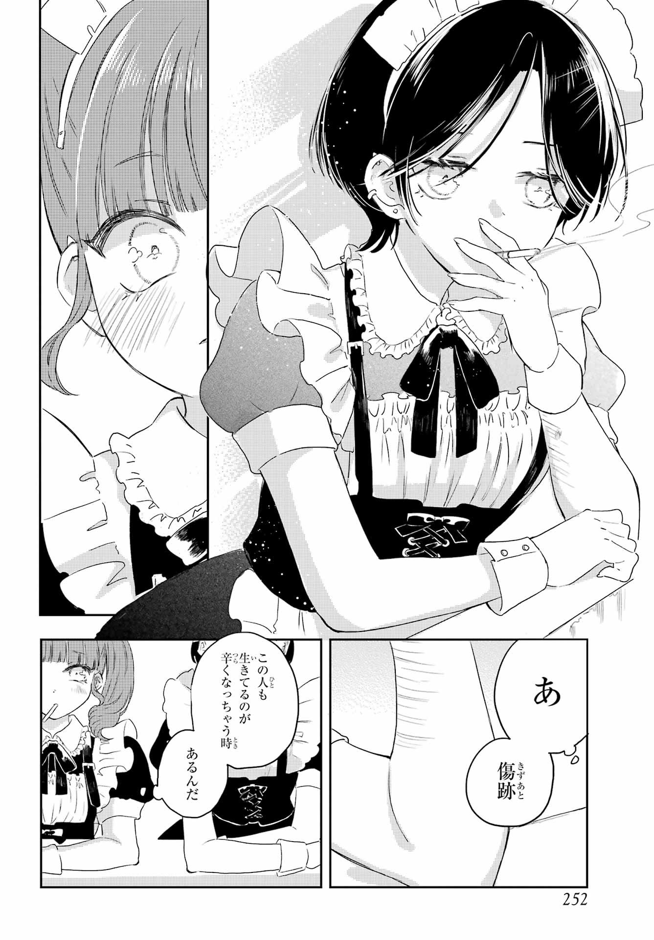 Akogare no Maid-san wa Tabako ga Niau - Chapter 15 - Page 14