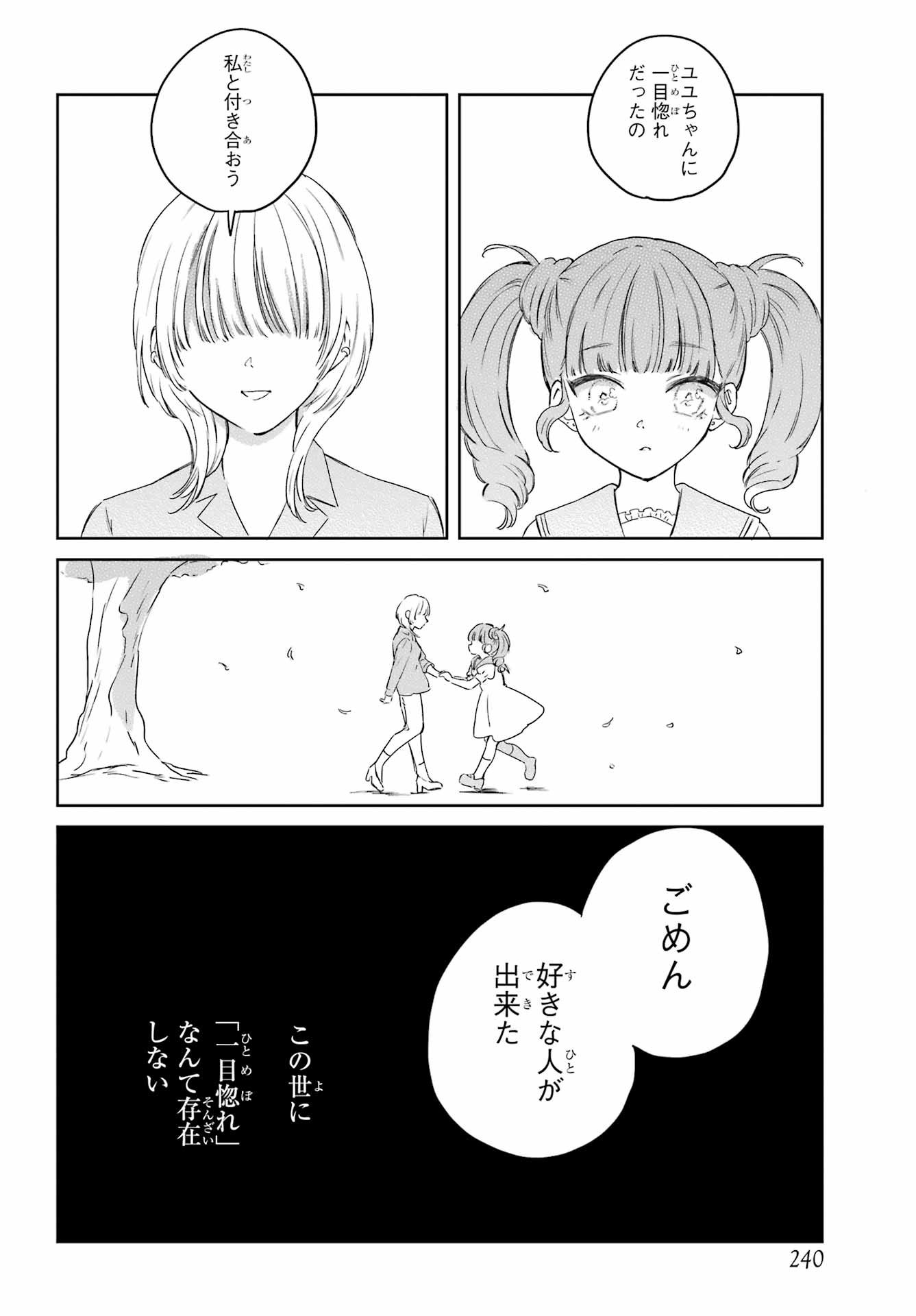 Akogare no Maid-san wa Tabako ga Niau - Chapter 15 - Page 2