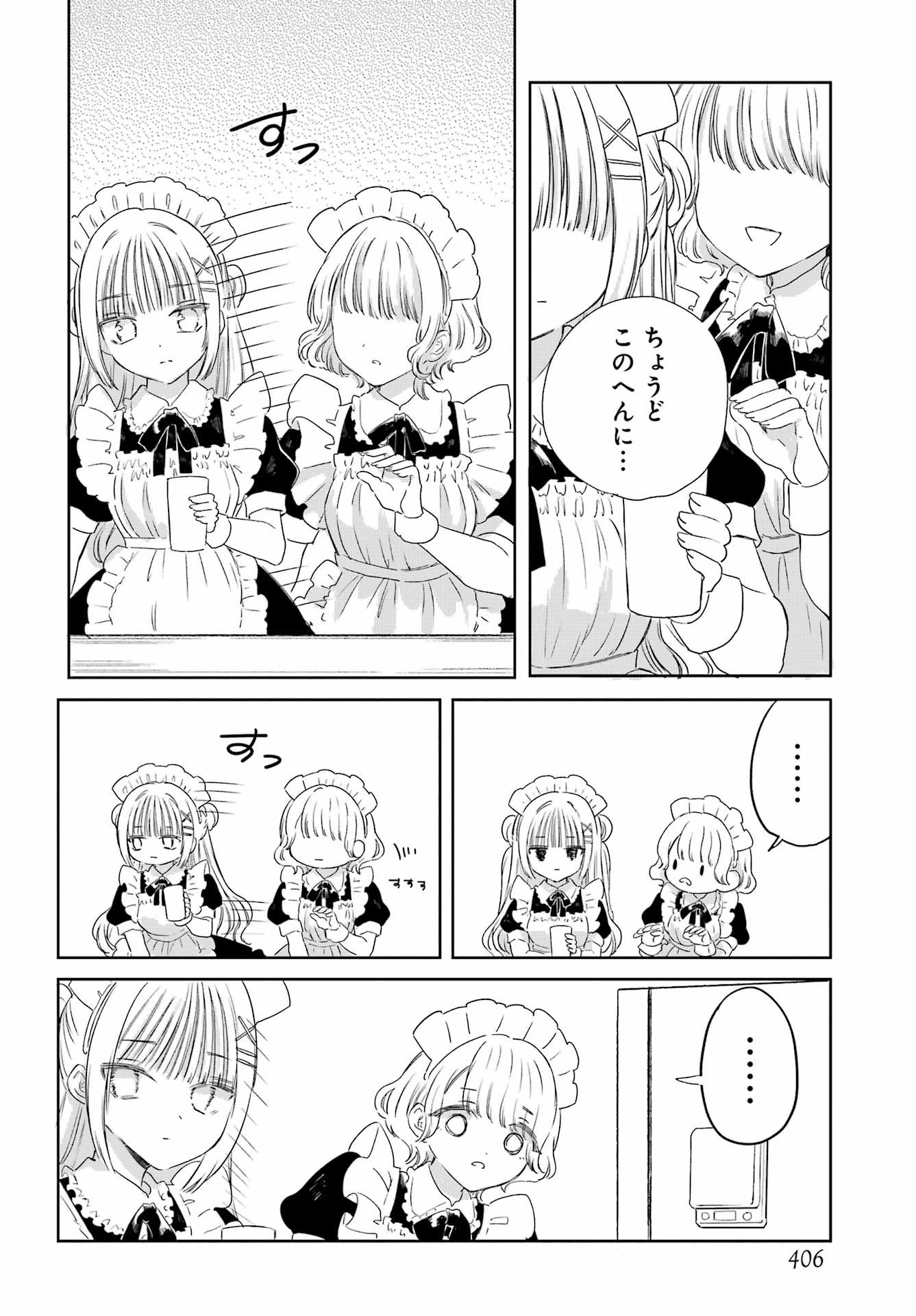 Akogare no Maid-san wa Tabako ga Niau - Chapter 16 - Page 12