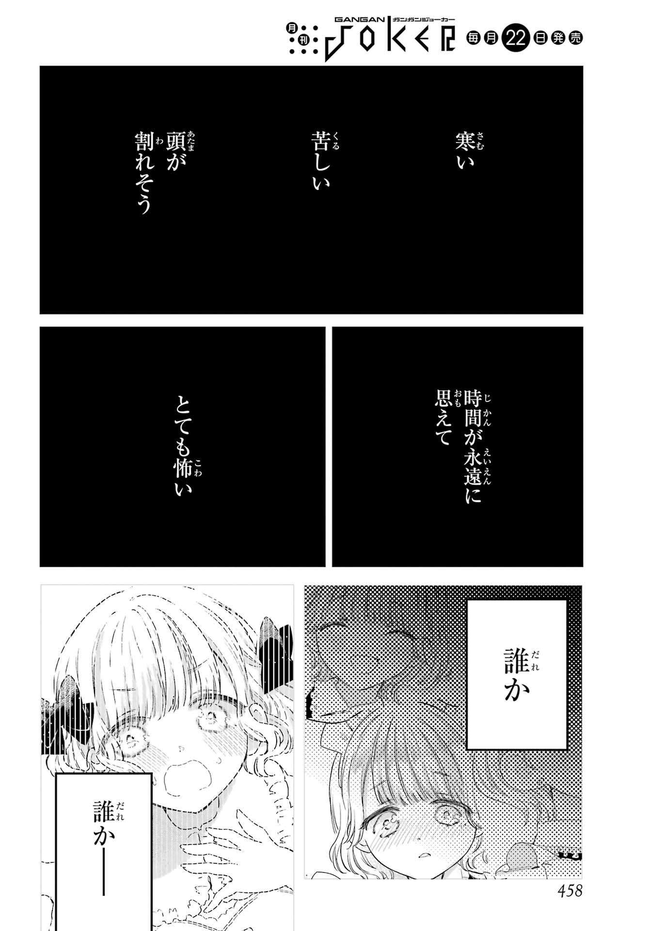 Akogare no Maid-san wa Tabako ga Niau - Chapter 17 - Page 10