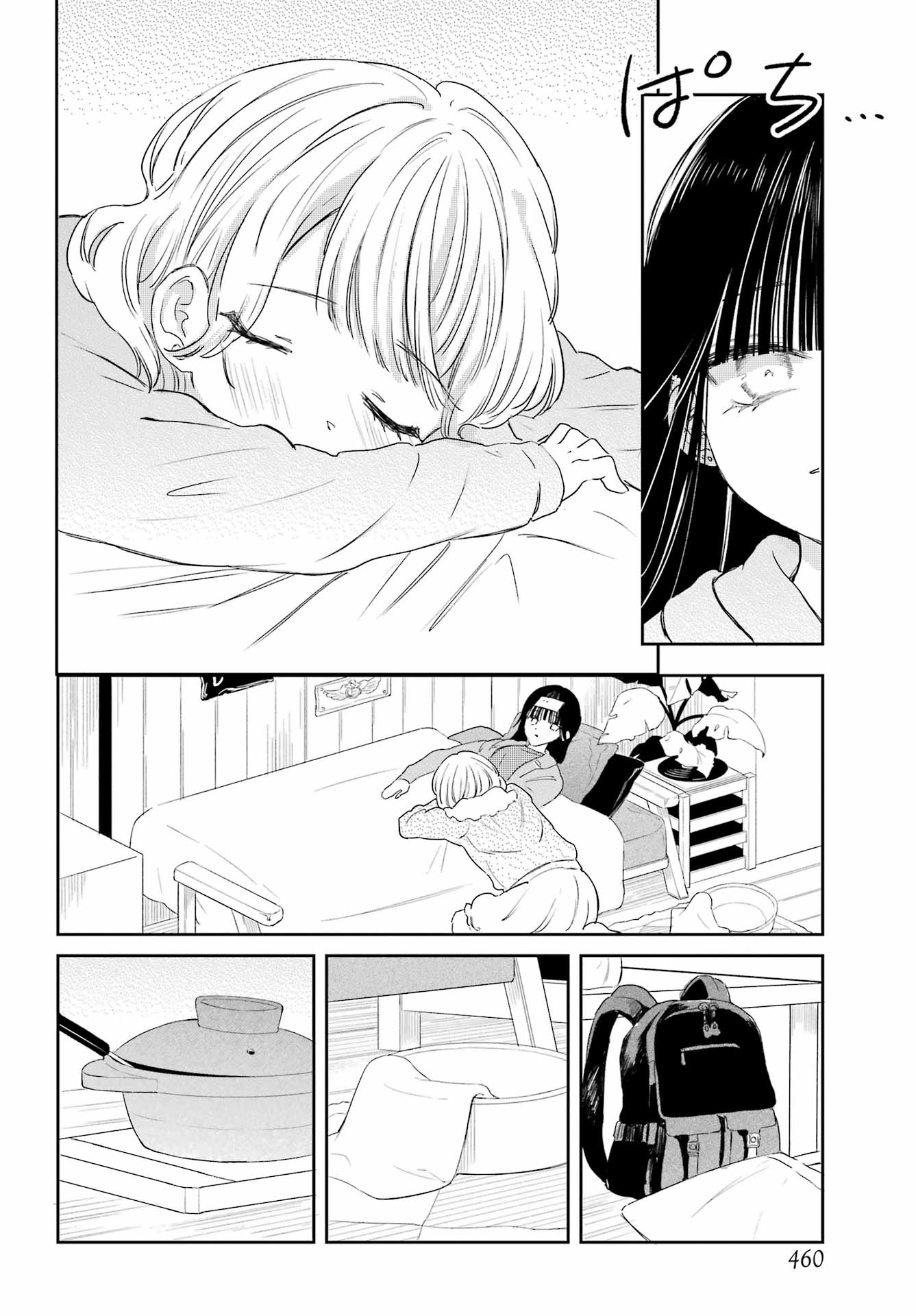 Akogare no Maid-san wa Tabako ga Niau - Chapter 17 - Page 12