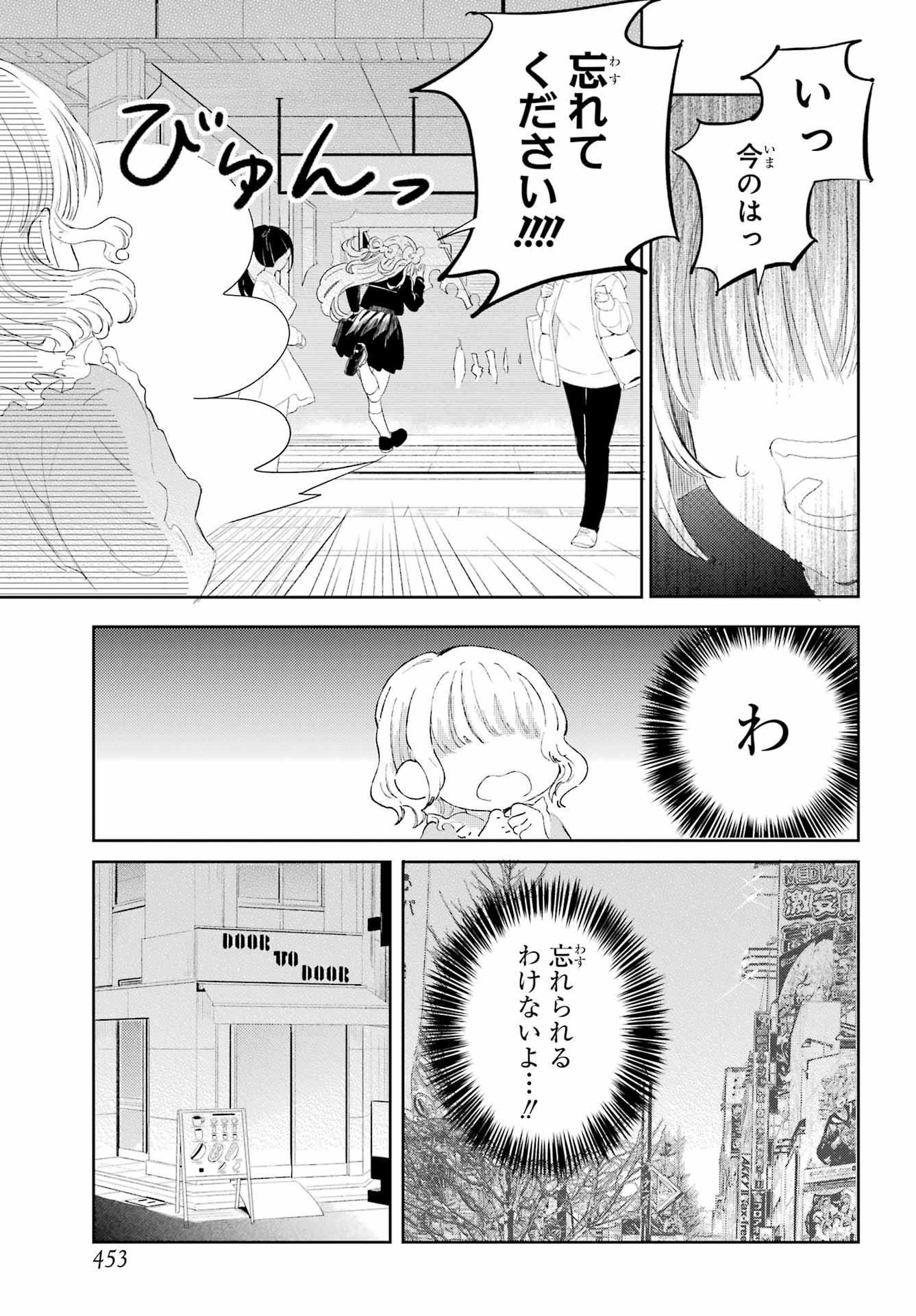 Akogare no Maid-san wa Tabako ga Niau - Chapter 17 - Page 5