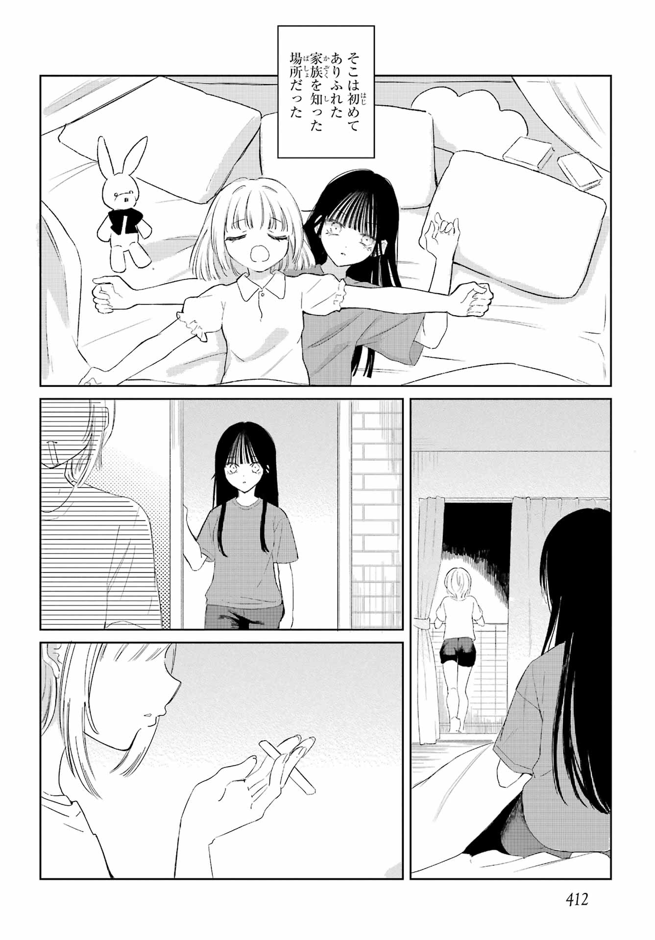 Akogare no Maid-san wa Tabako ga Niau - Chapter 18 - Page 8
