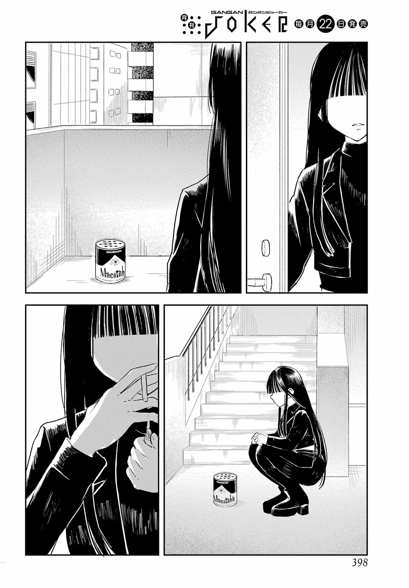 Akogare no Maid-san wa Tabako ga Niau - Chapter 19 - Page 14