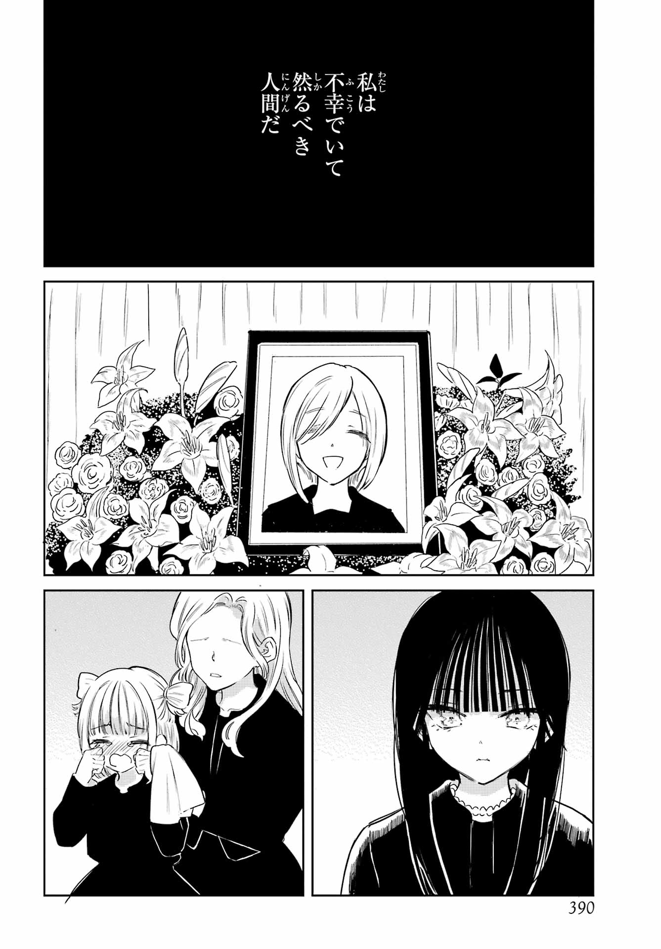 Akogare no Maid-san wa Tabako ga Niau - Chapter 19 - Page 6