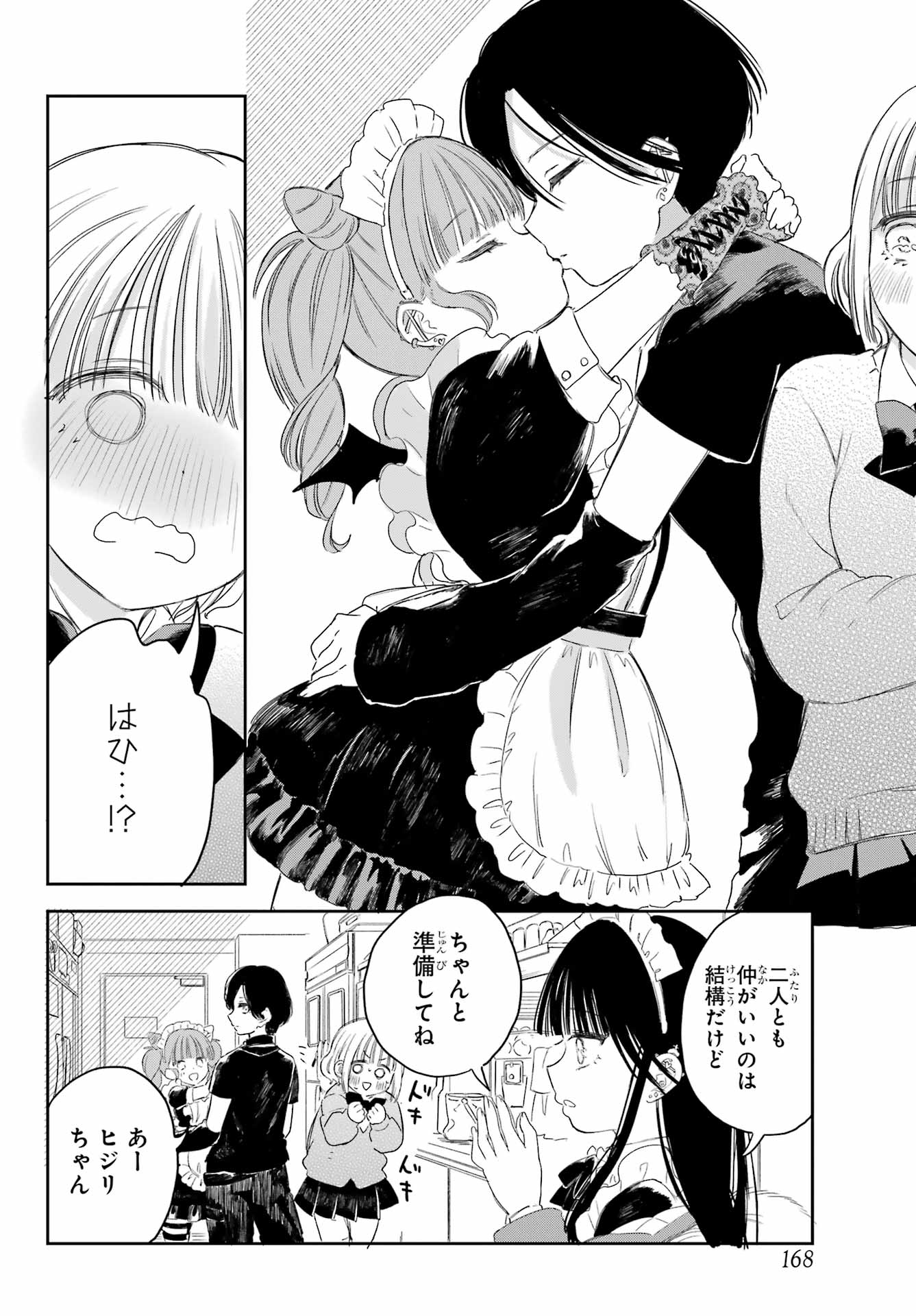 Akogare no Maid-san wa Tabako ga Niau - Chapter 2 - Page 10