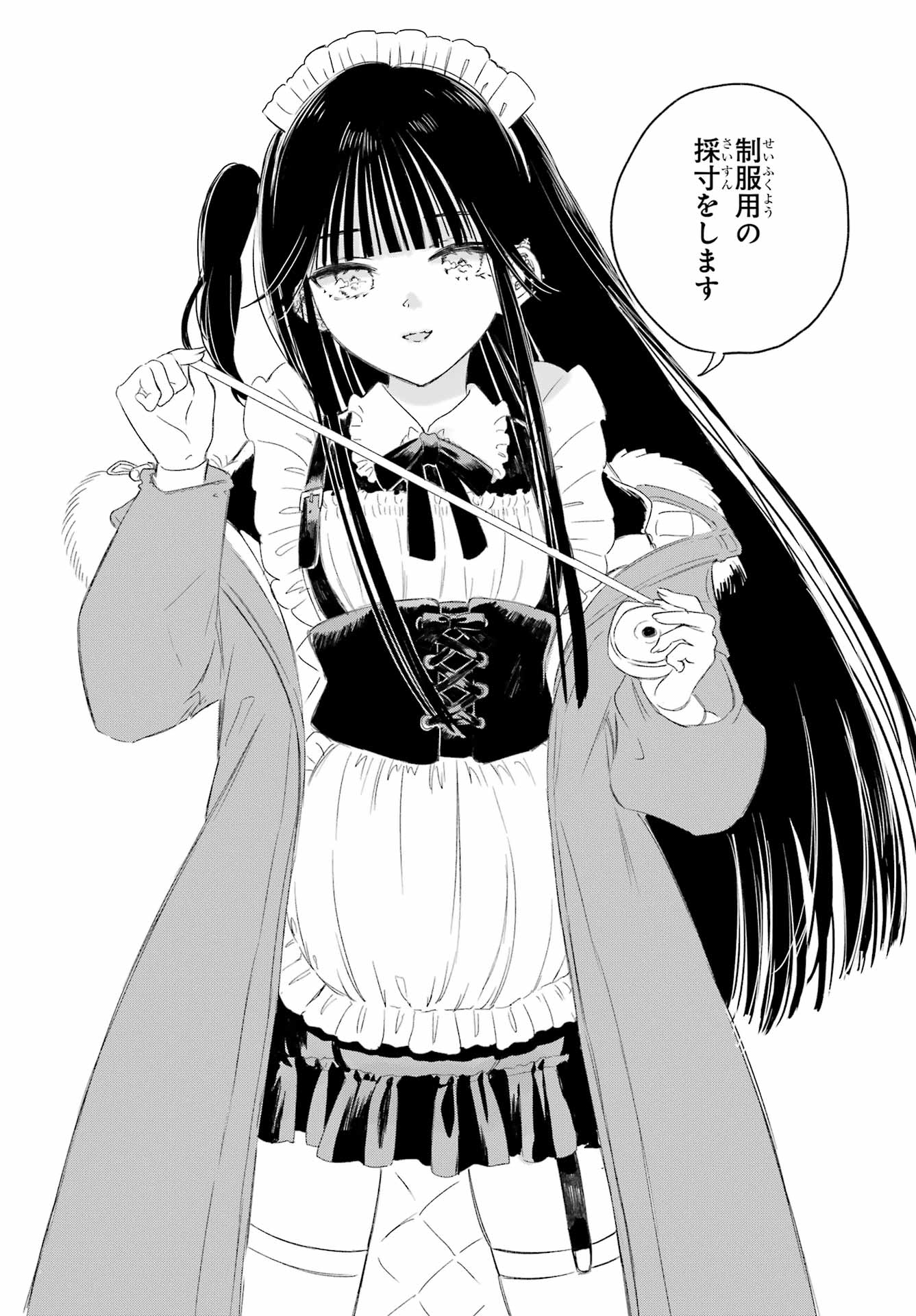 Akogare no Maid-san wa Tabako ga Niau - Chapter 2 - Page 16